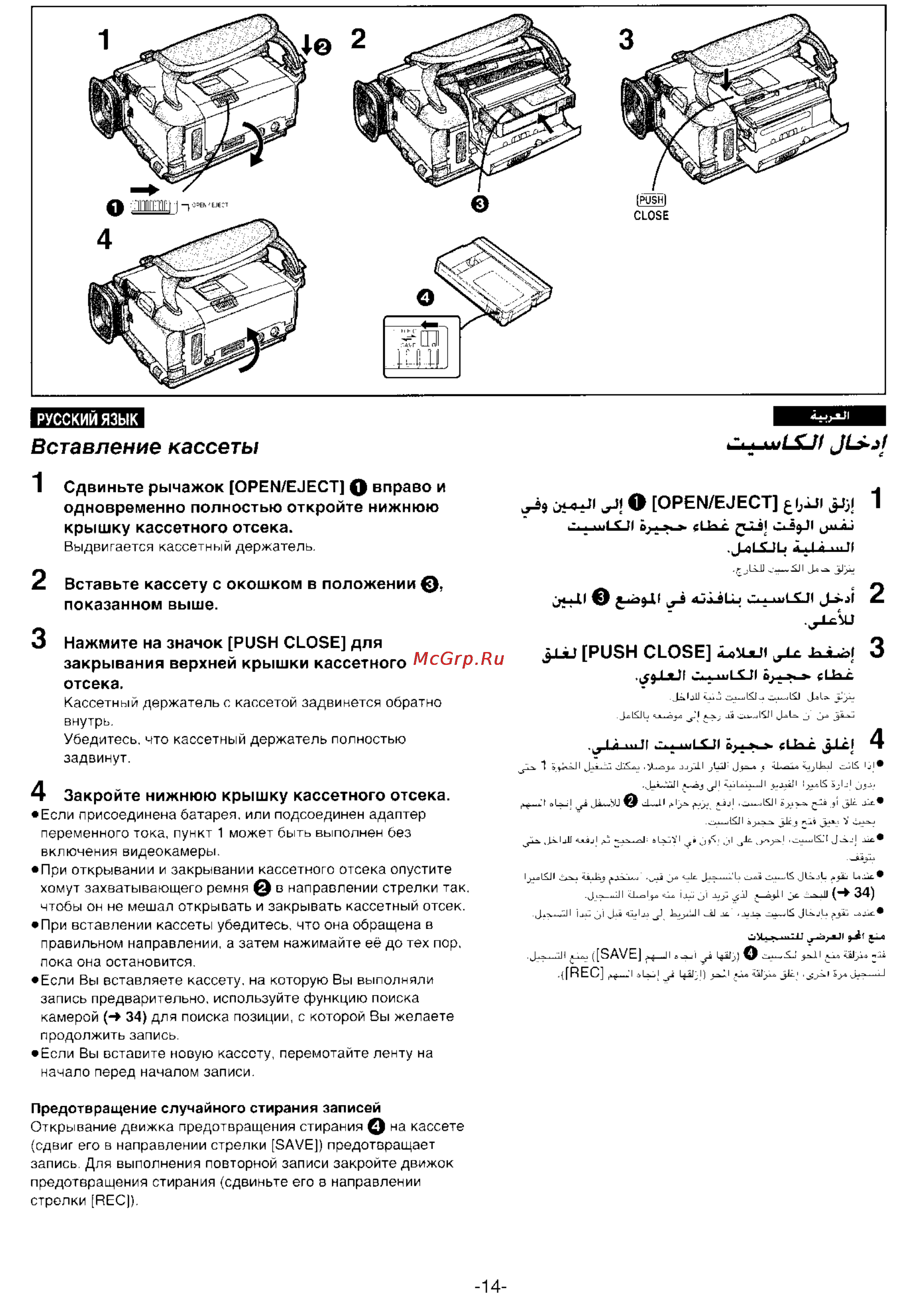 Panasonic NV-DS99EN [12/112] Нажмите на значок push close для