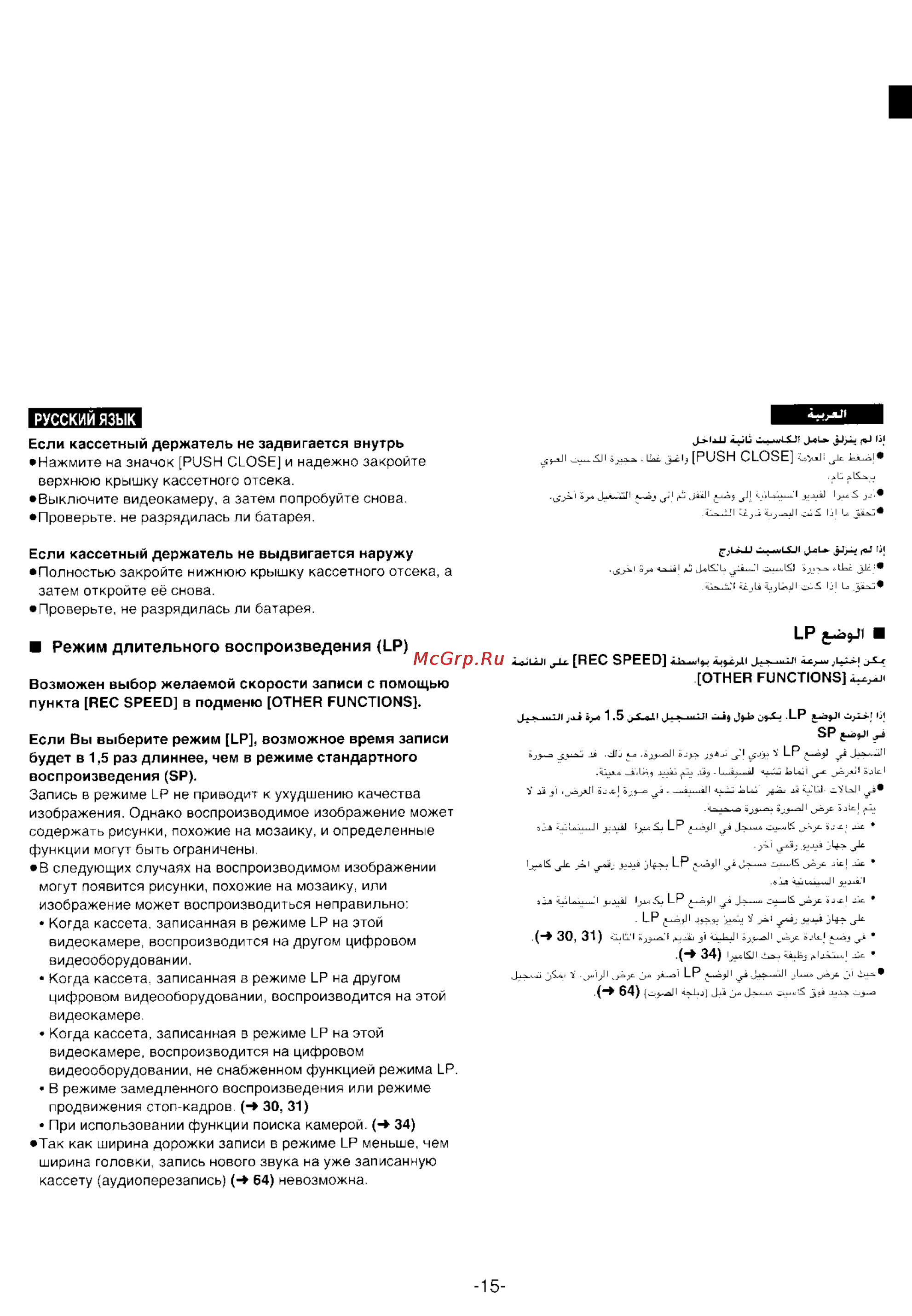 Panasonic NV-DS99EN [13/112] Lsji jxb щ ы