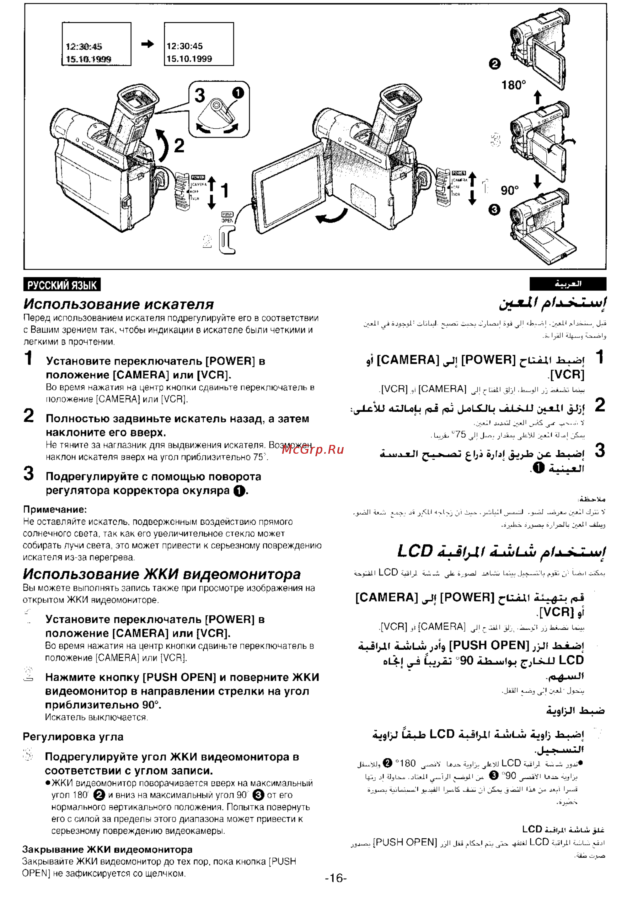 Panasonic NV-DS99EN [14/112] Использование жки видеомонитора