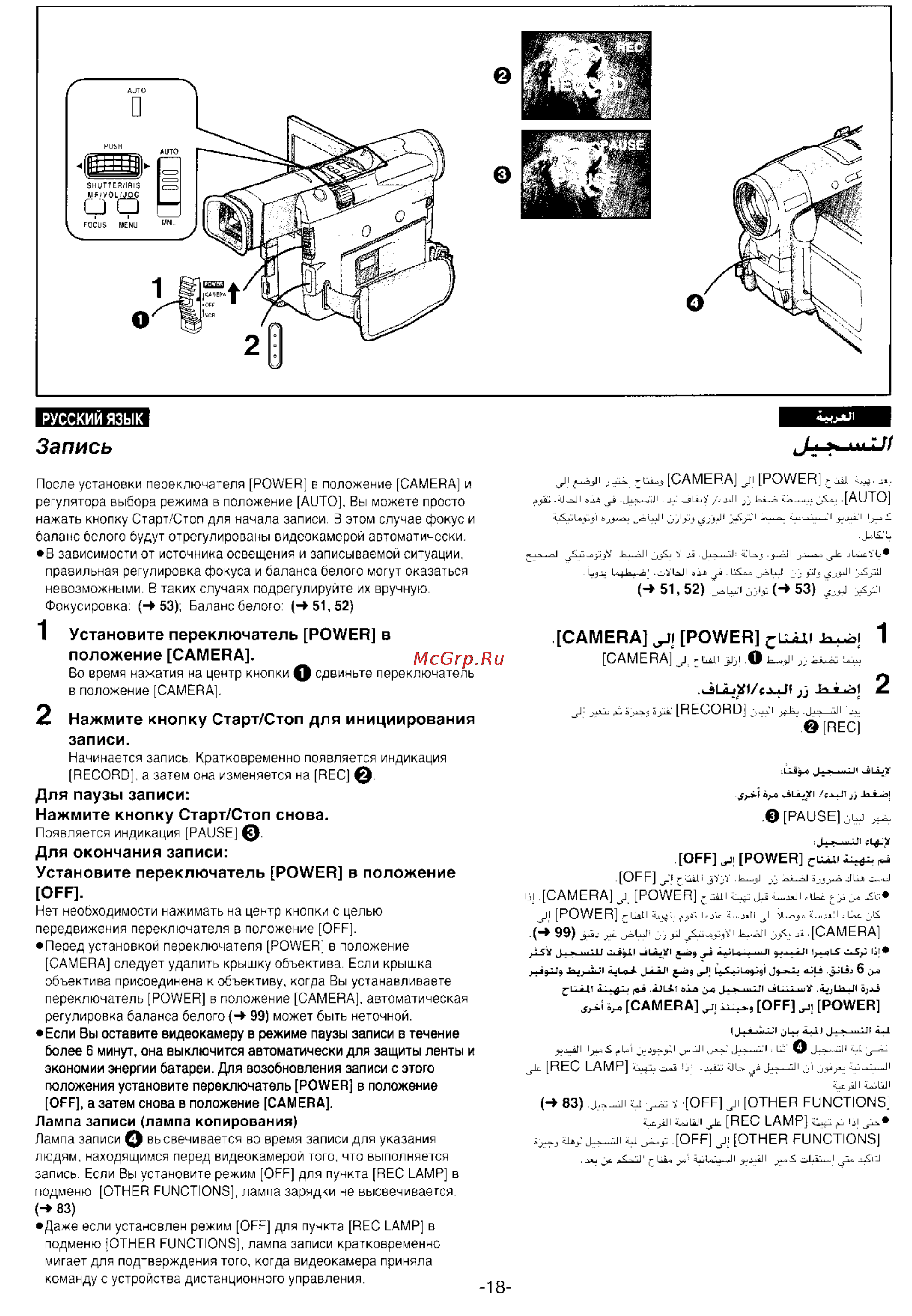 Panasonic NV-DS99EN [16/112] Camera power 1
