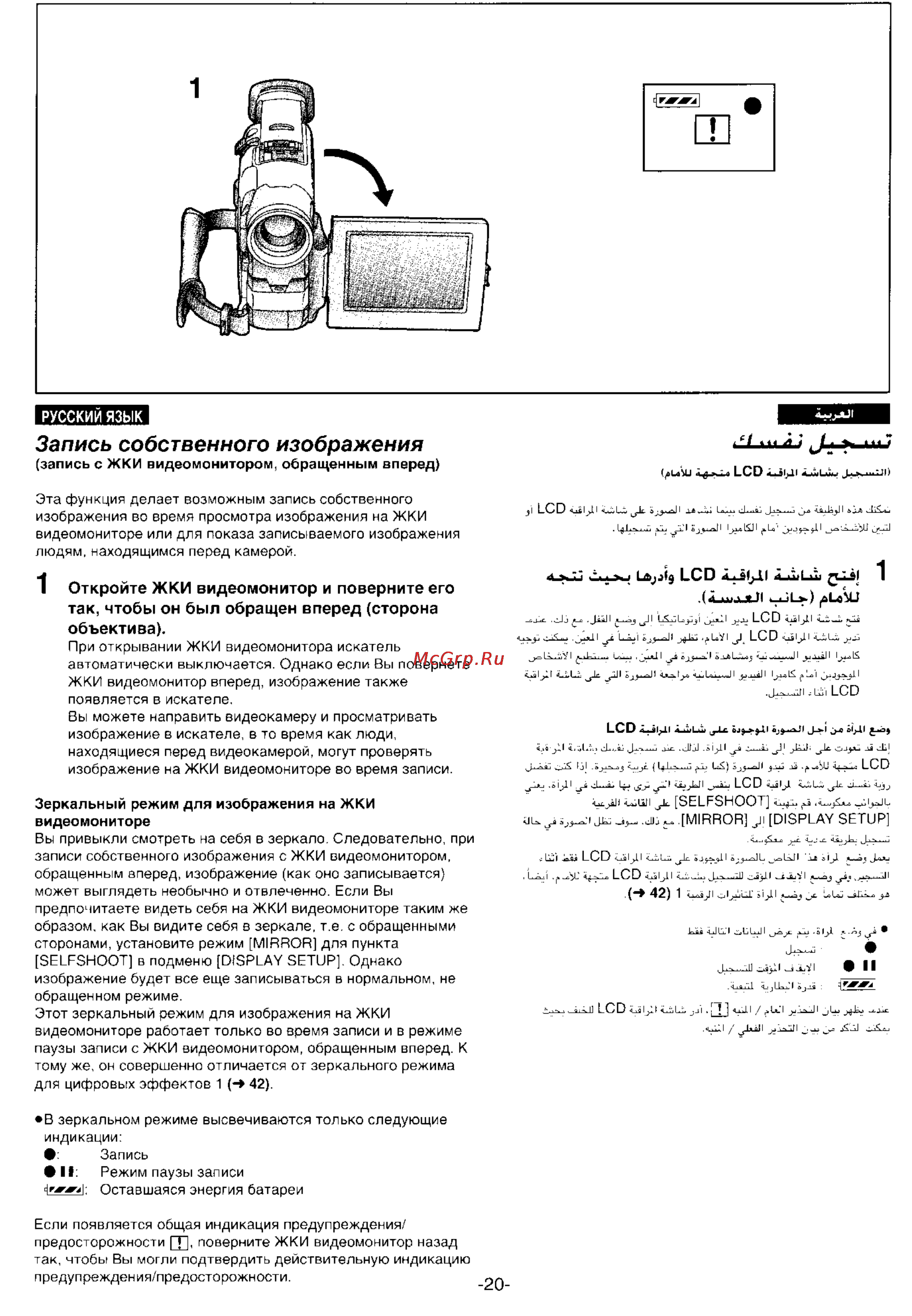 Panasonic NV-DS99ENA [18/112] Запись собственного изображения