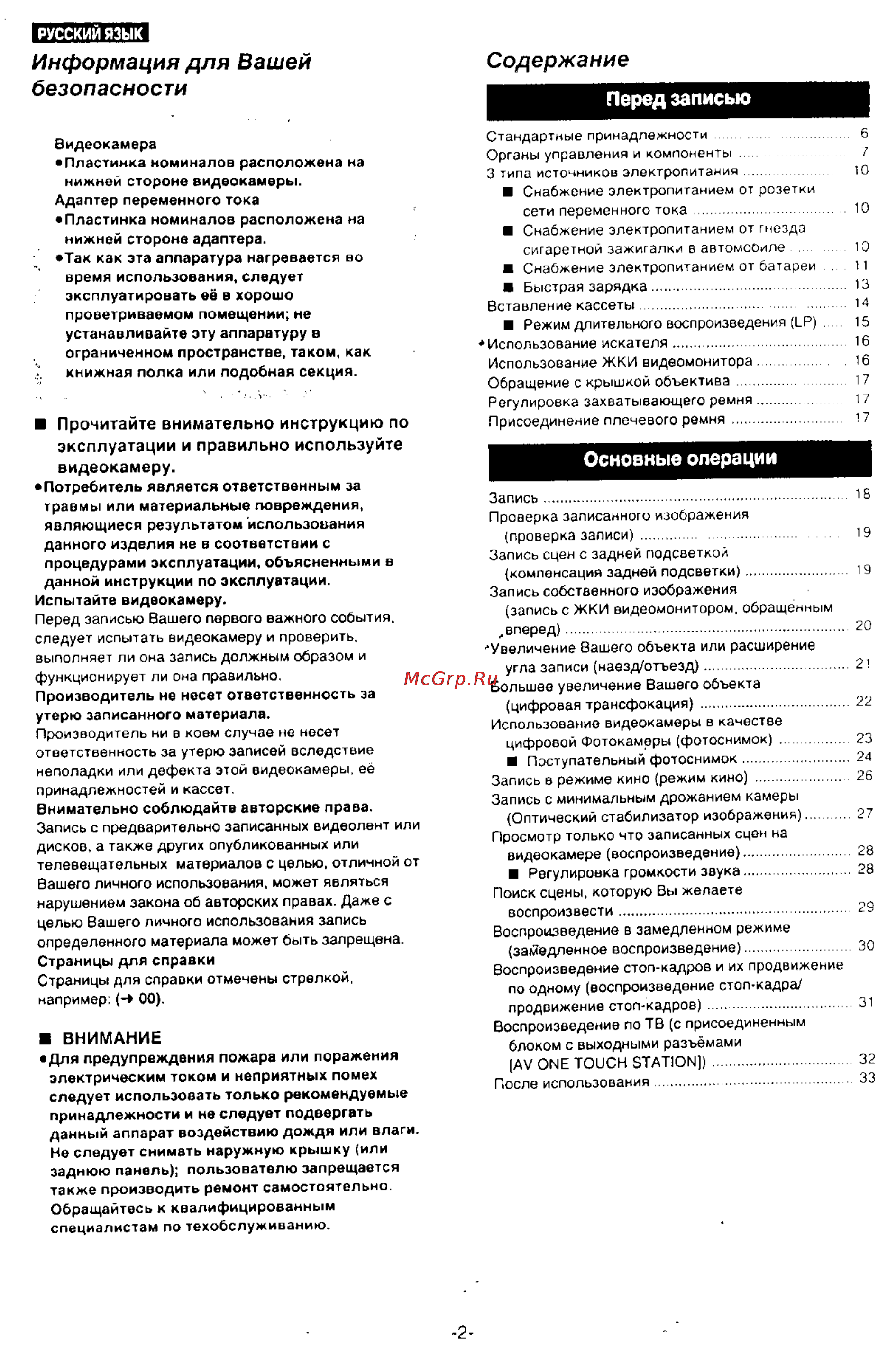 Panasonic NV-DS99EN [2/112] Основные операции