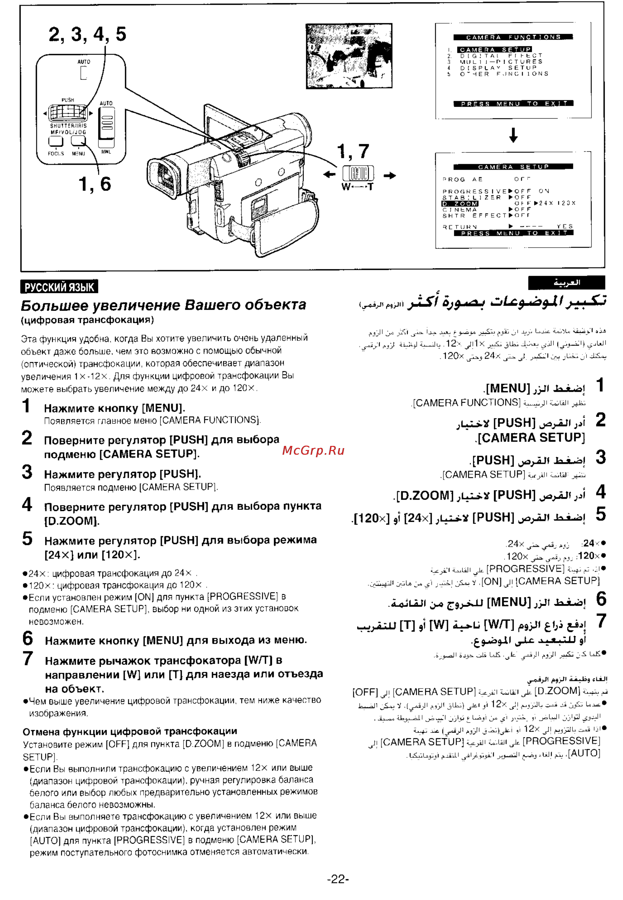 Panasonic NV-DS99EN [20/112] Jllljhk push jjf