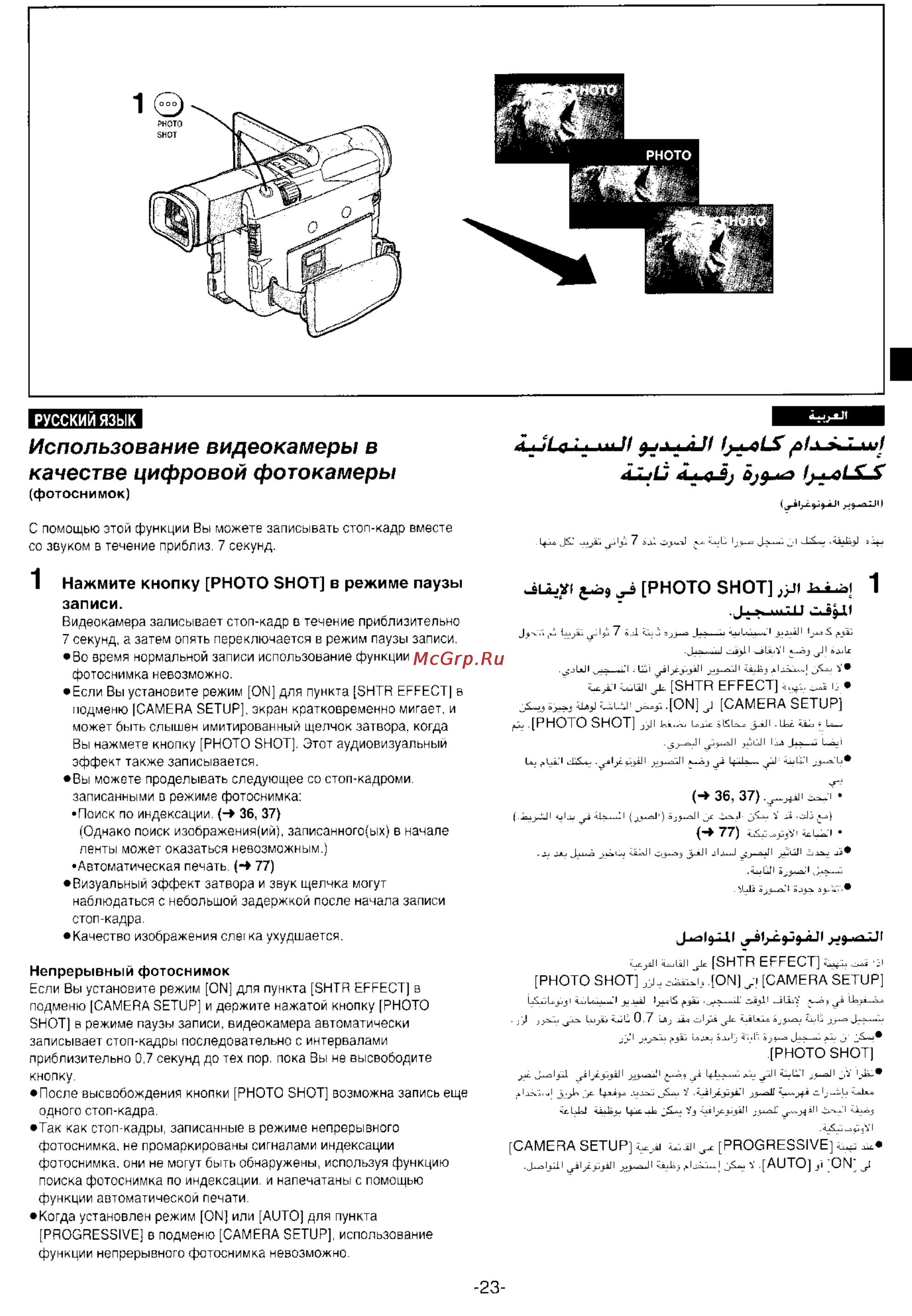 Panasonic NV-DS99EN [21/112] Использование видеокамеры в качестве цифровой фотокамеры