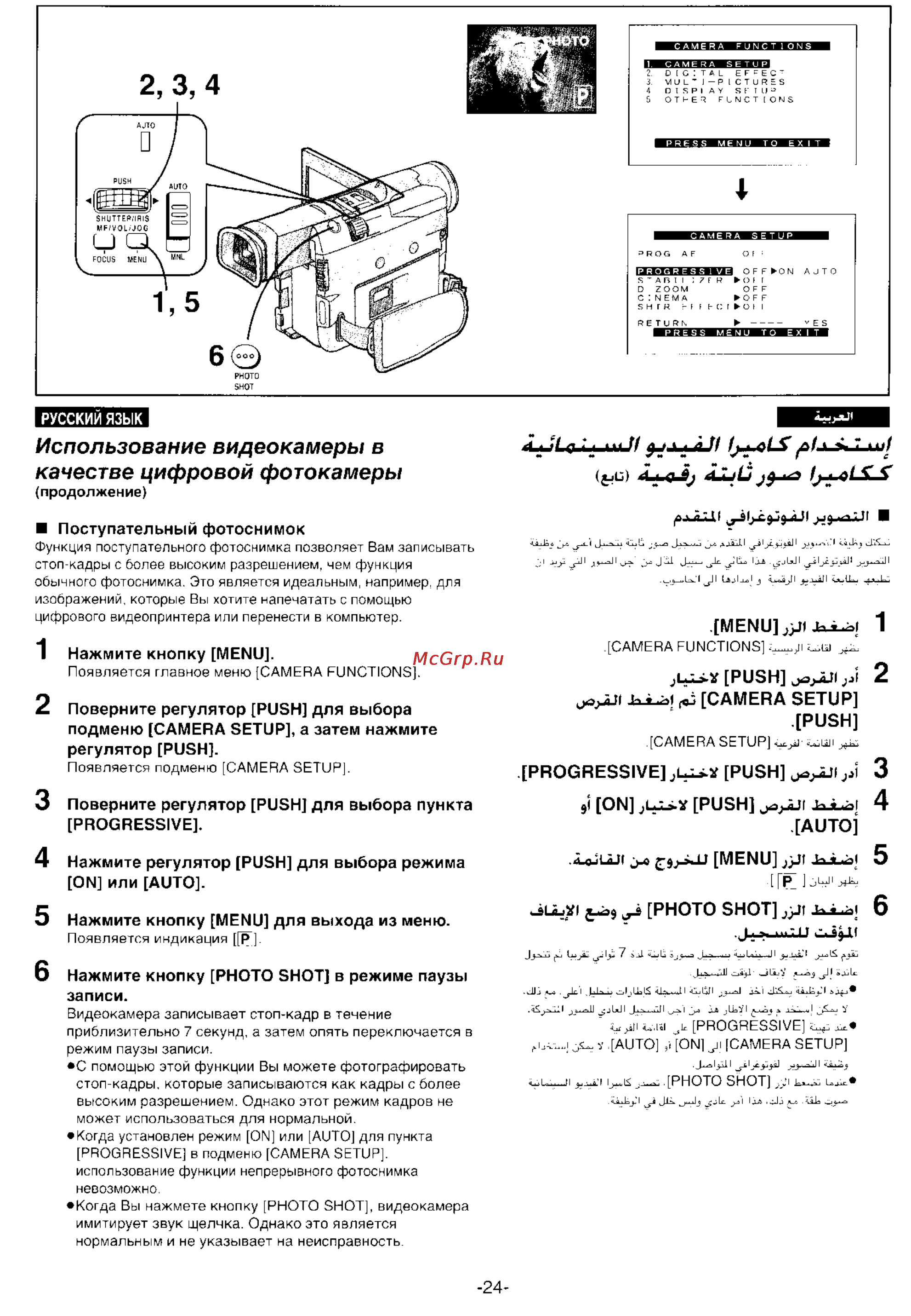 Panasonic NV-DS99EN [22/112] Использование видеокамеры в качестве цифровой фотокамеры