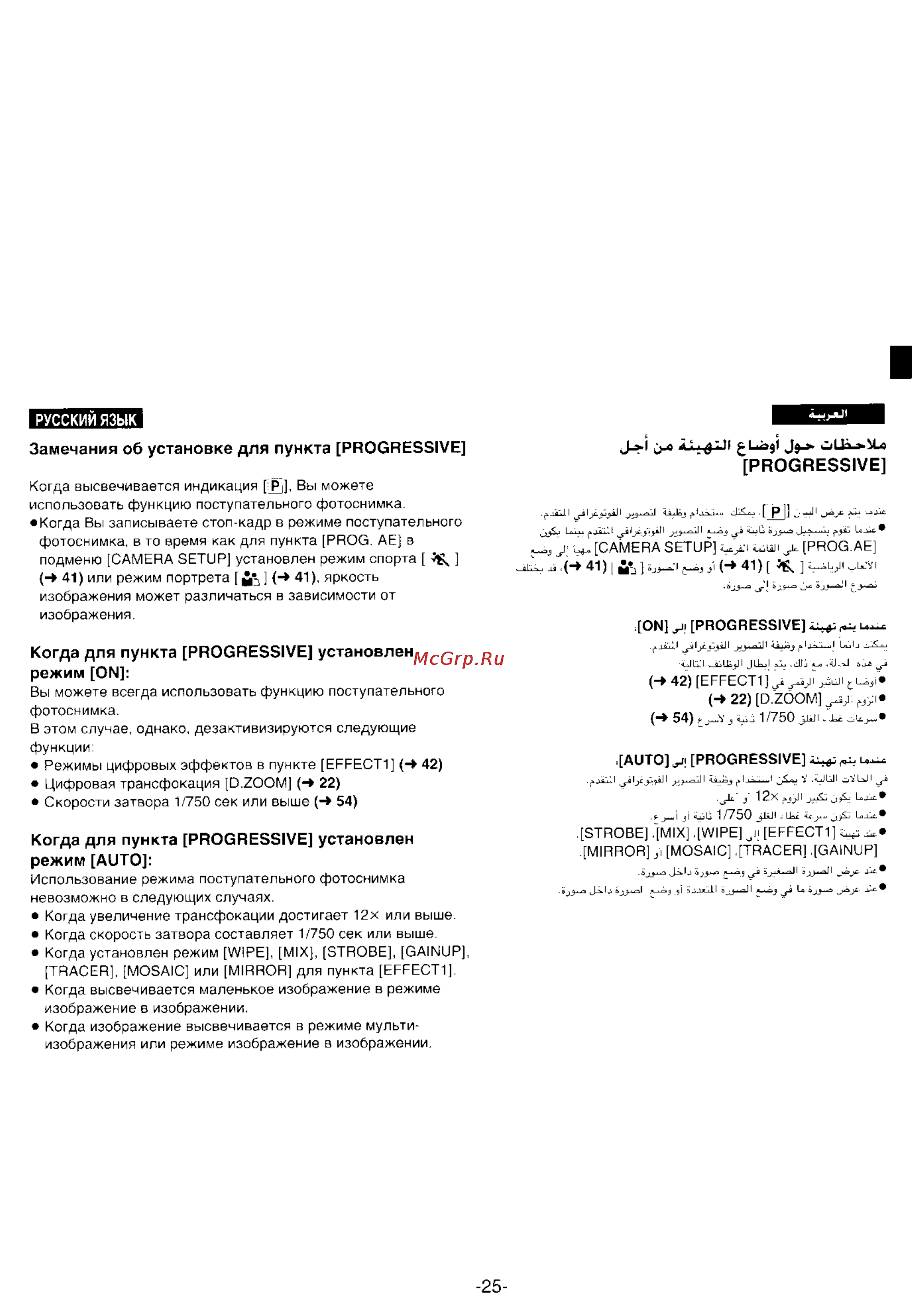 Panasonic NV-DS99EN [23/112] P jl лм