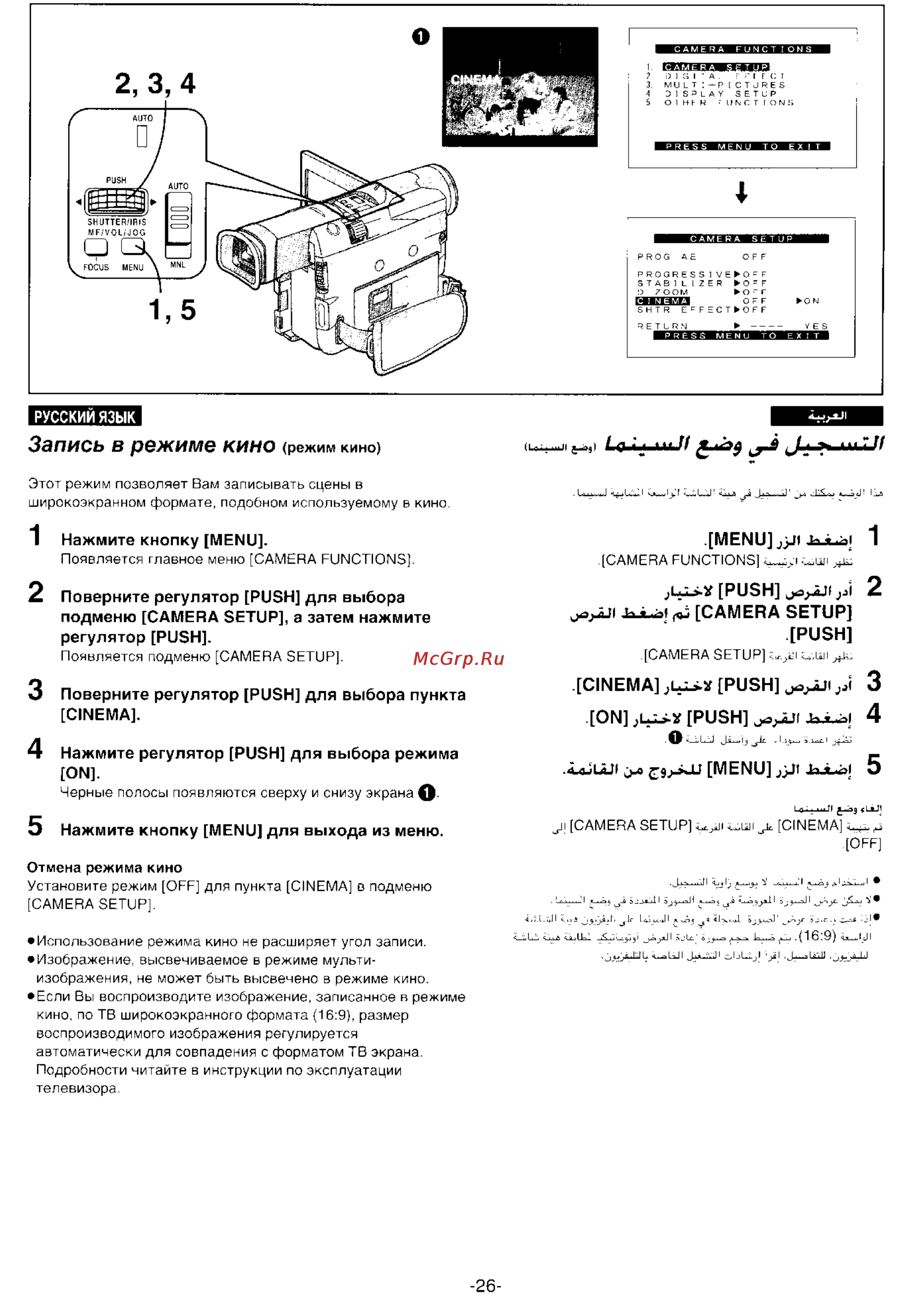 Panasonic NV-DS99ENA [24/112] Запись в режиме кин