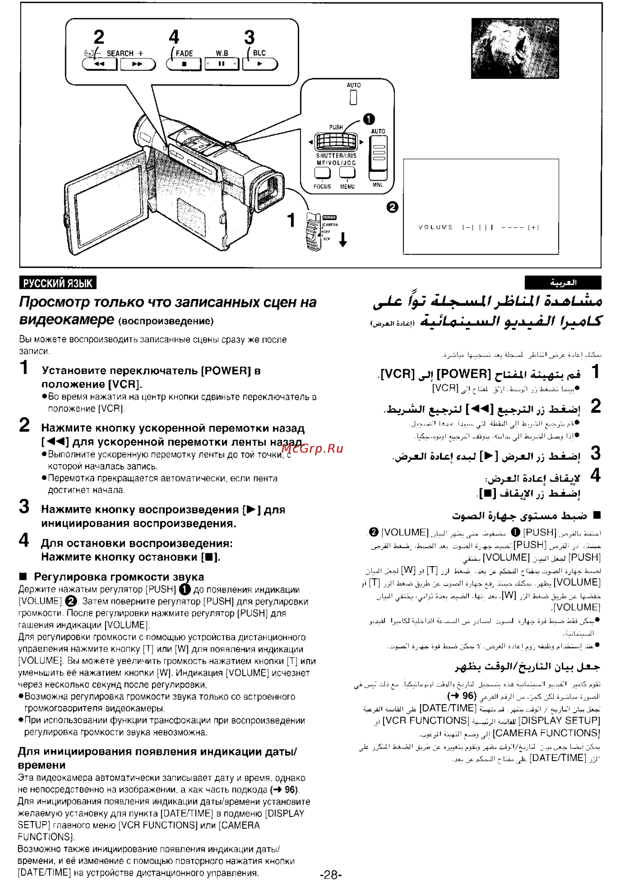 Panasonic NV-DS99ENA [26/112] Vcr jji power
