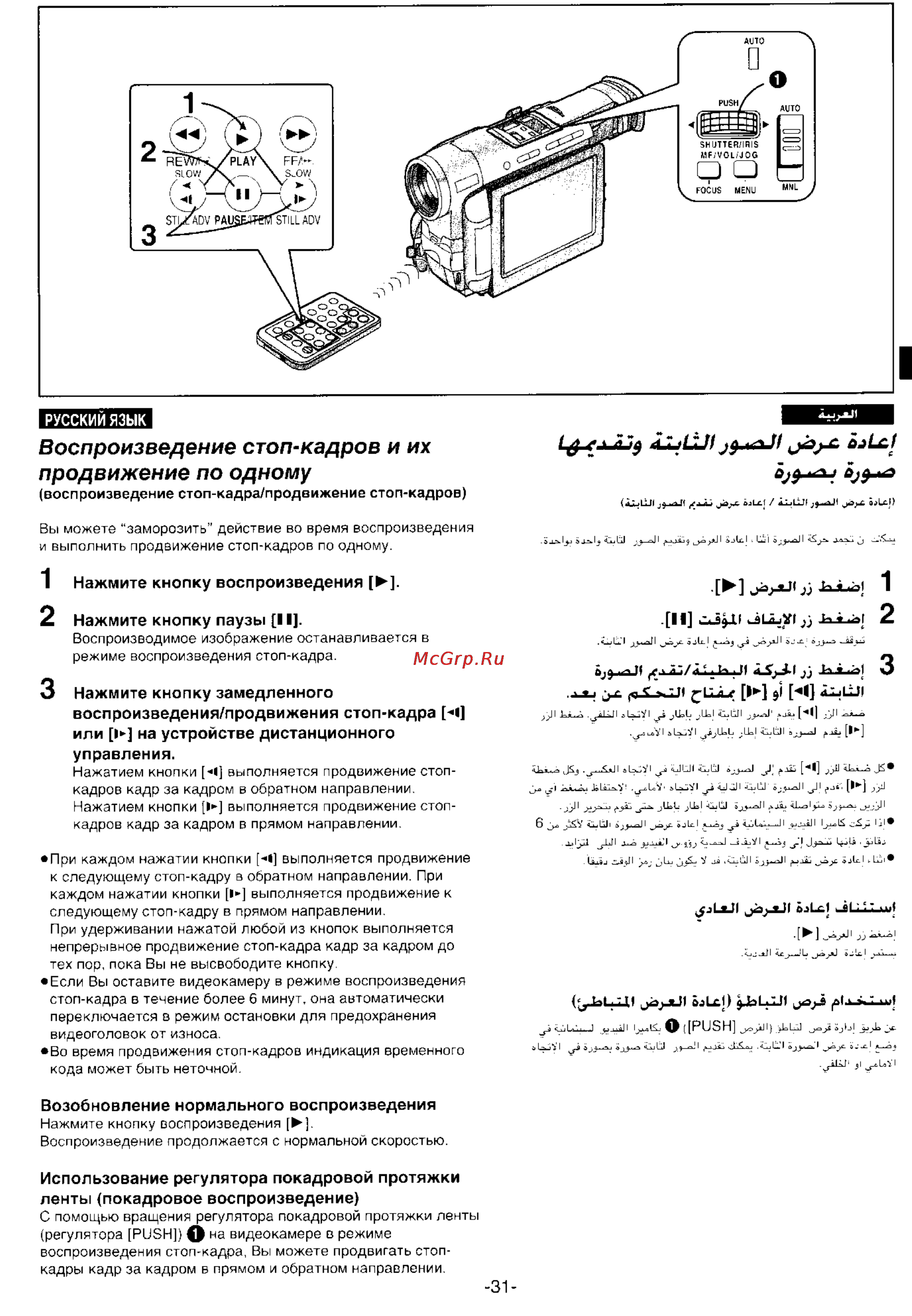 Panasonic NV-DS99EN [29/112] Воспроизведение стоп кадров и их продвижение по одному