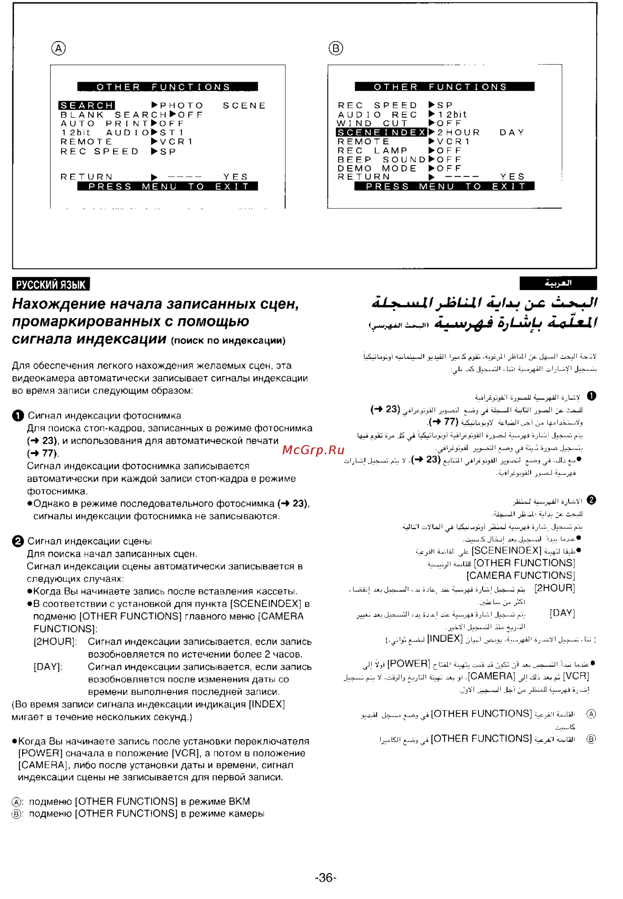 Panasonic NV-DS99EN [34/112] T gltll
