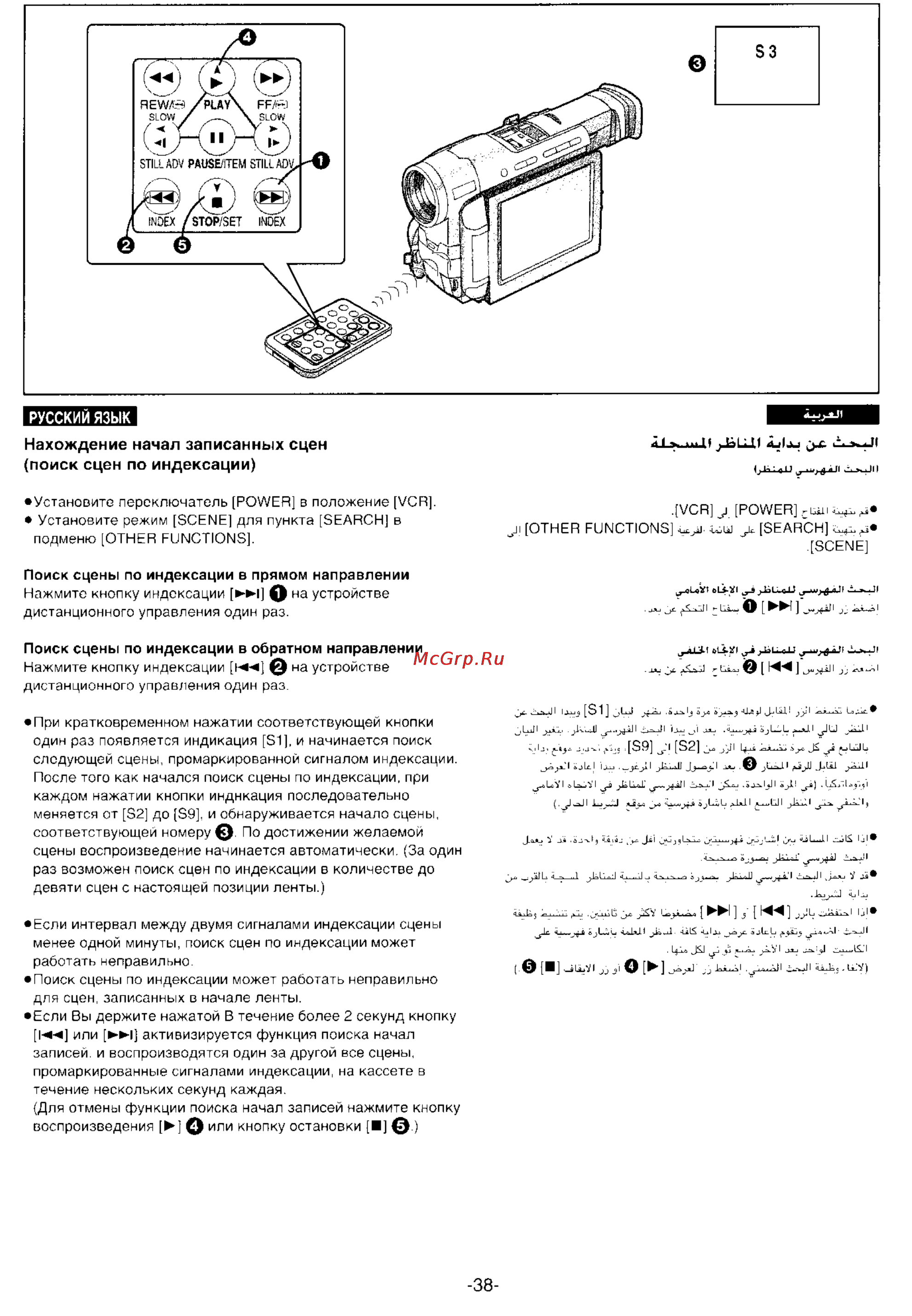 Panasonic NV-DS99ENA [36/112] Нахождение начал записанных сцен поиск сцен по индексации