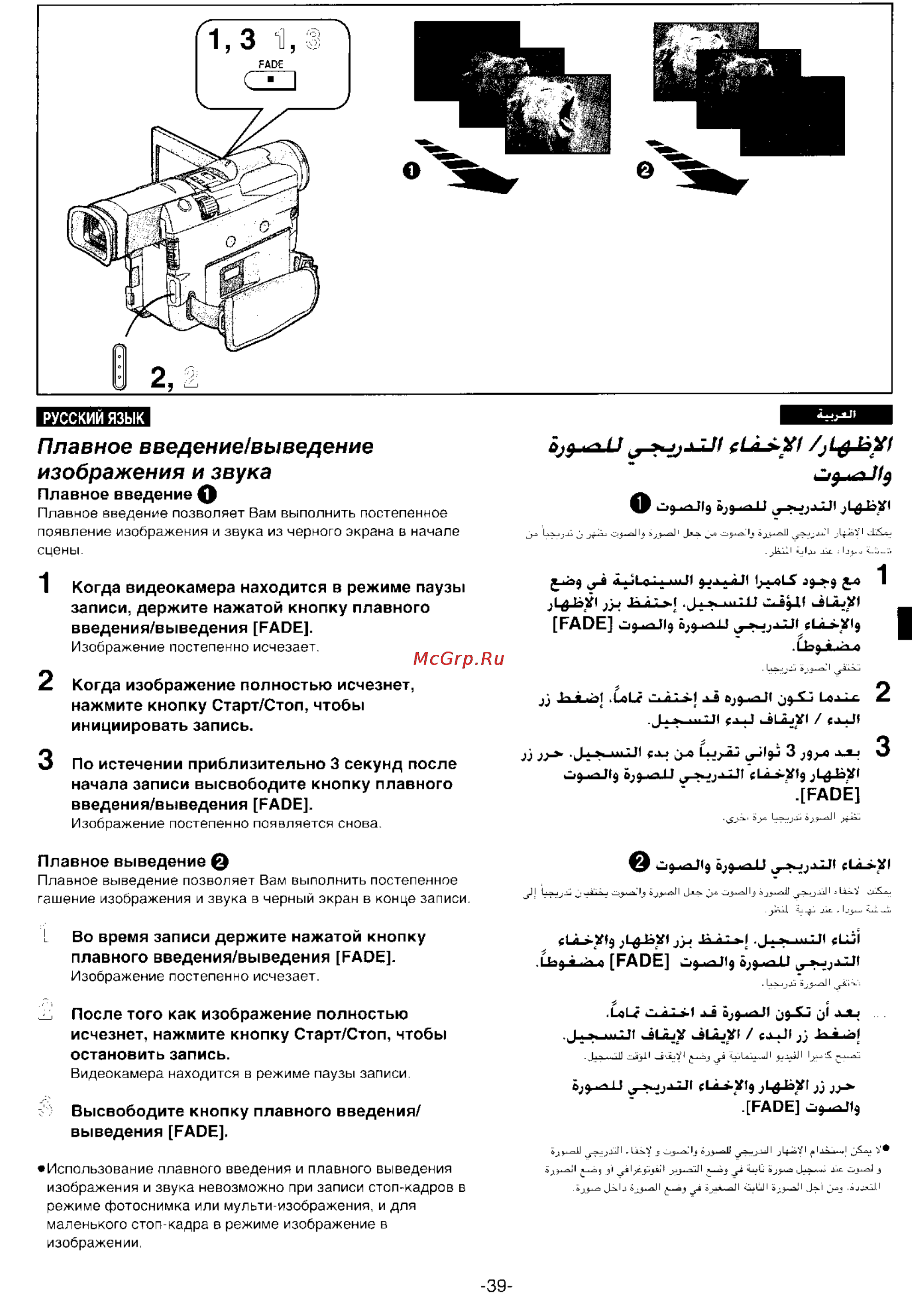 Panasonic NV-DS99EN [37/112] Плавное введение выведение изображения и звука