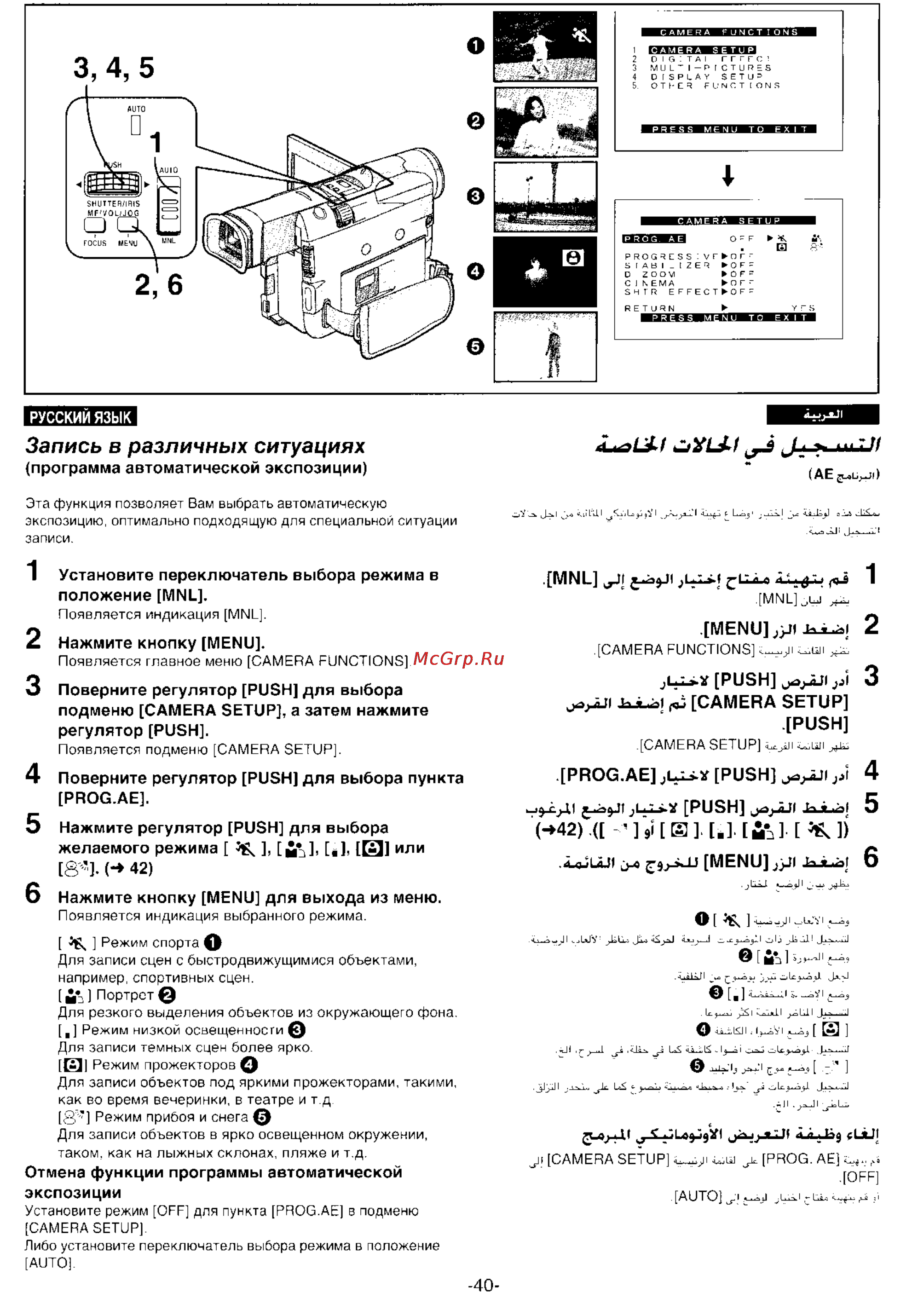Panasonic NV-DS99EN [38/112] Запись в различных ситуациях