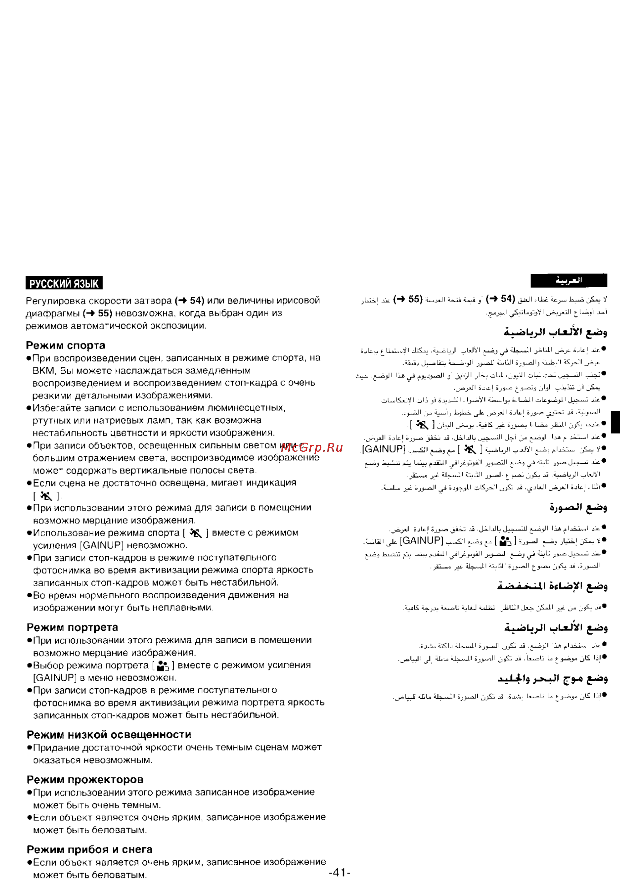 Panasonic NV-DS99EN [39/112] Х а 4 i i