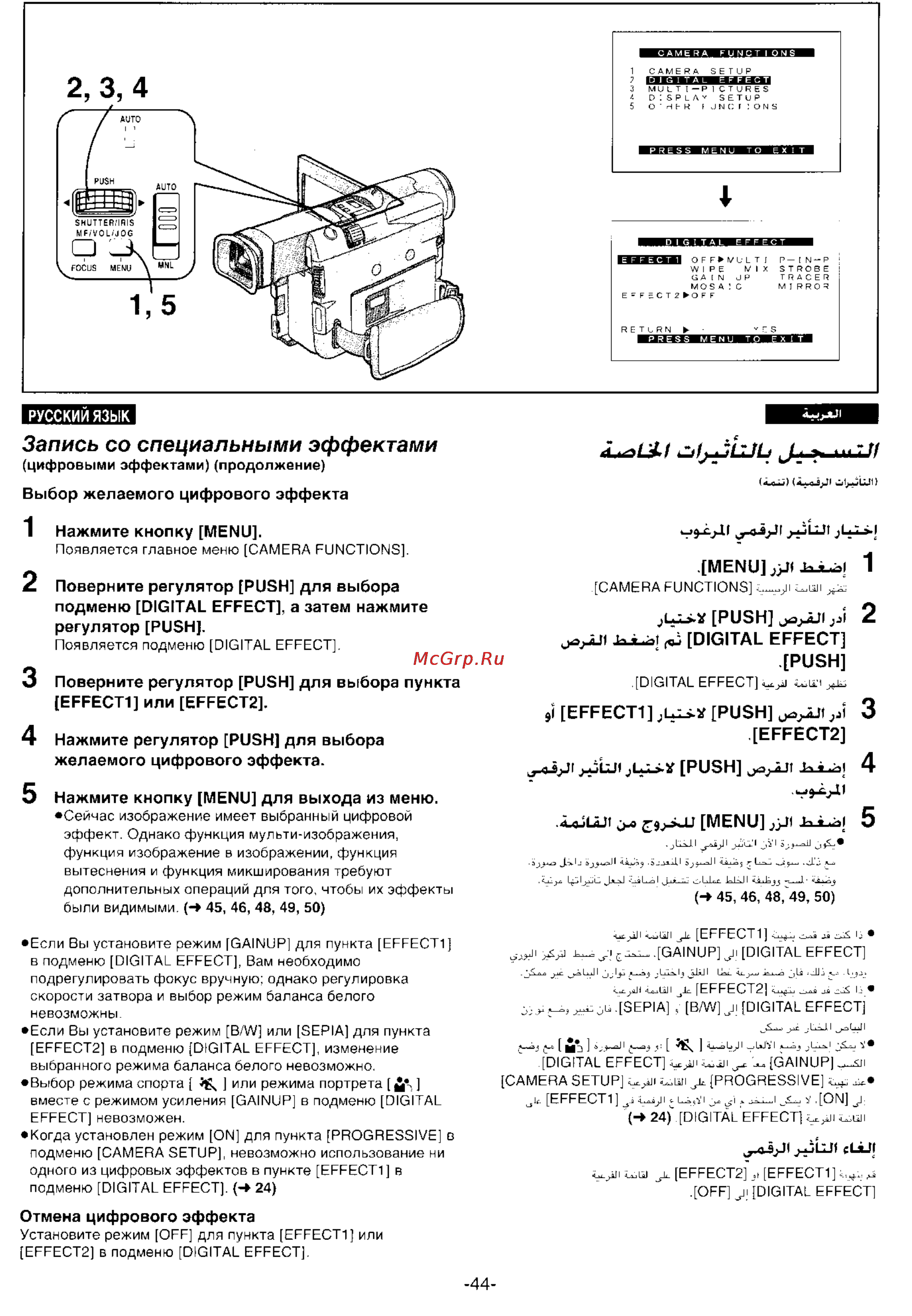 Panasonic NV-DS99EN [42/112] Запись со специальными эффектами