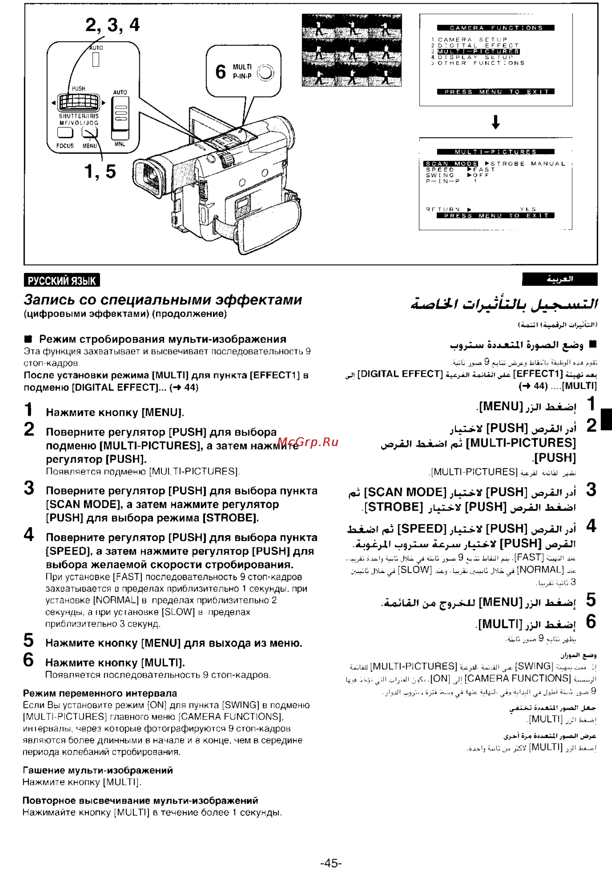 Panasonic NV-DS99EN [43/112] Запись со специальными эффектами