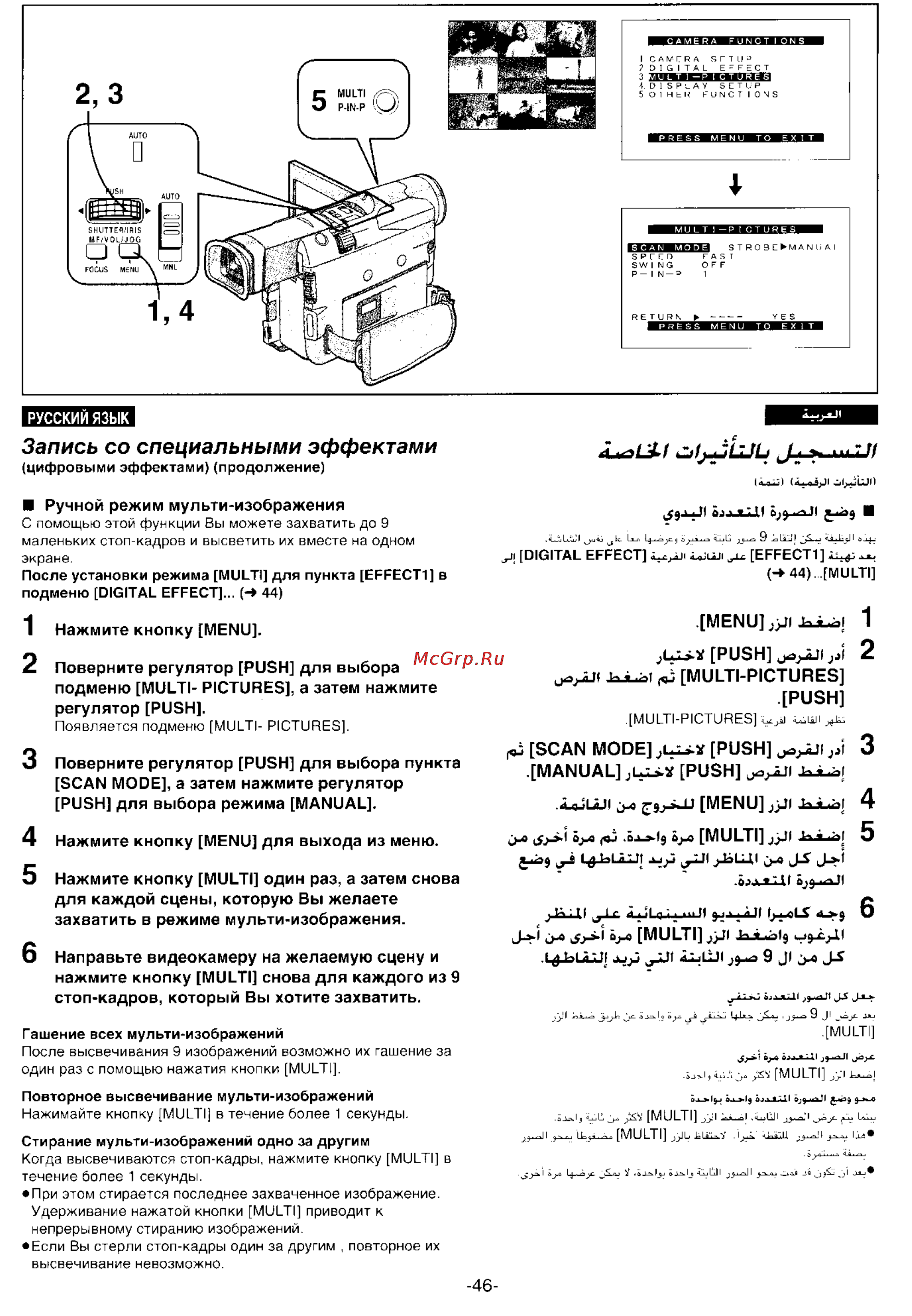 Panasonic NV-DS99EN [44/112] Запись со специальными эффектами