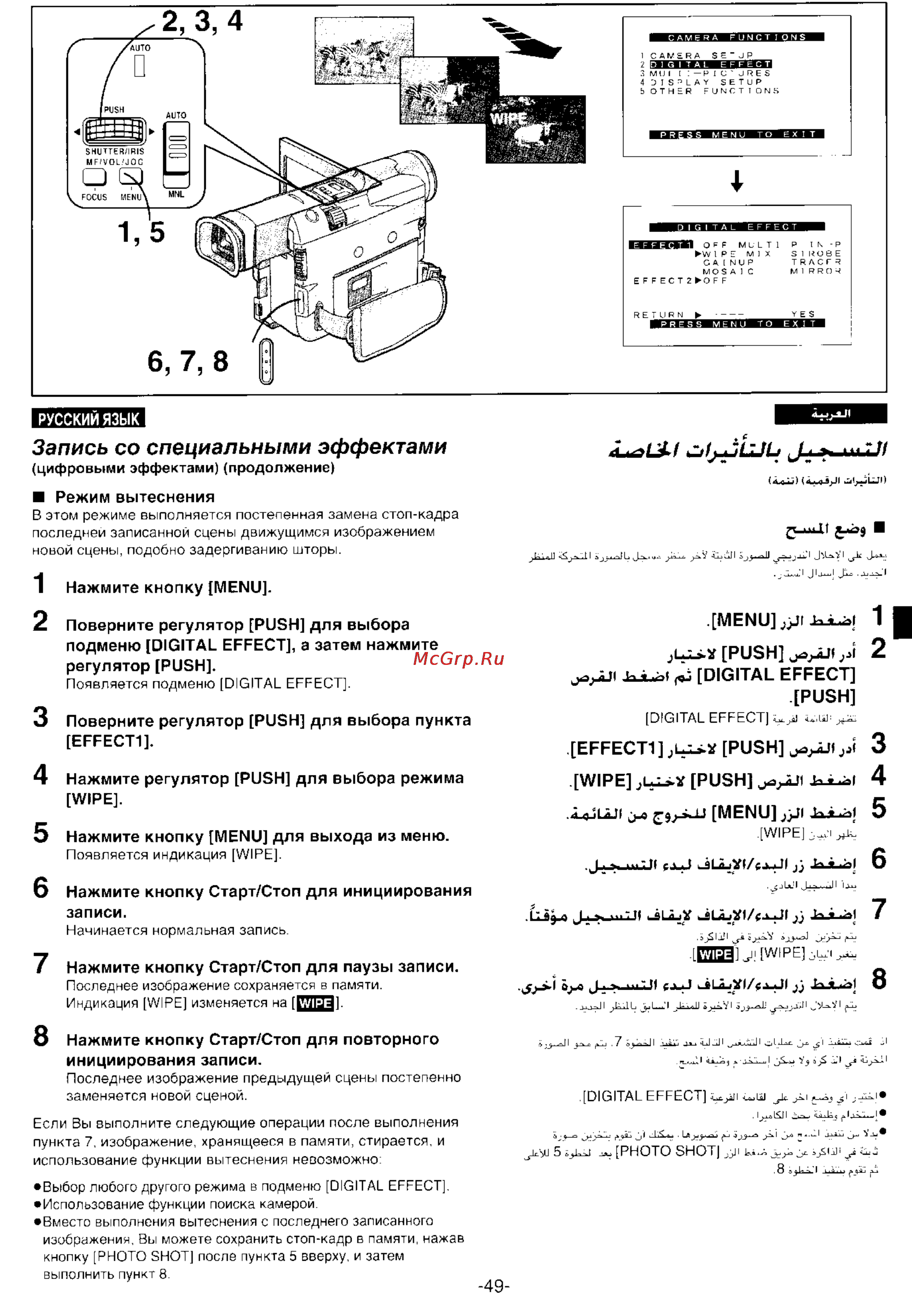 Panasonic NV-DS99EN [47/112] Запись со специальными эффектами