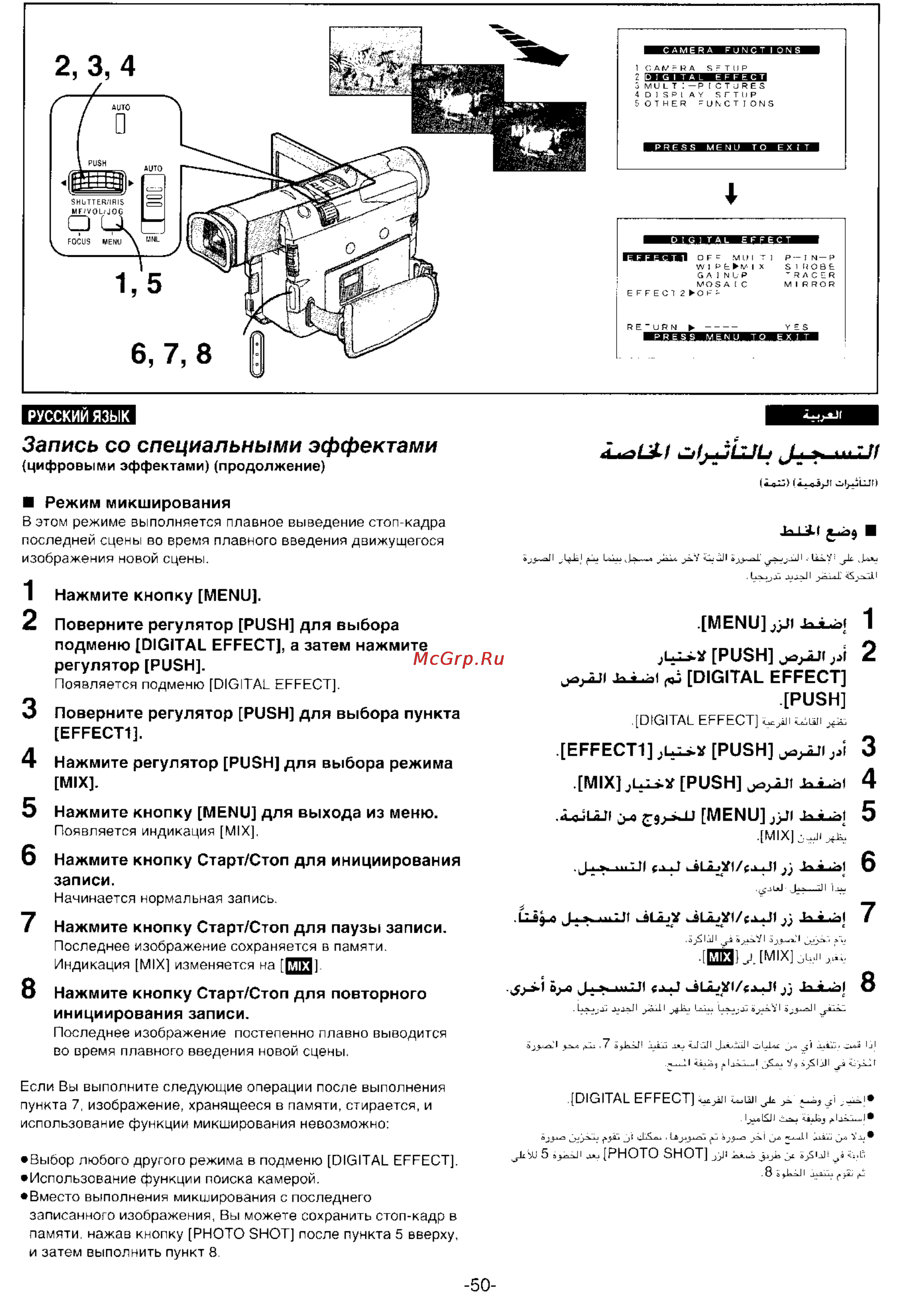 Panasonic NV-DS99EN [48/112] Запись со специальными эффектами