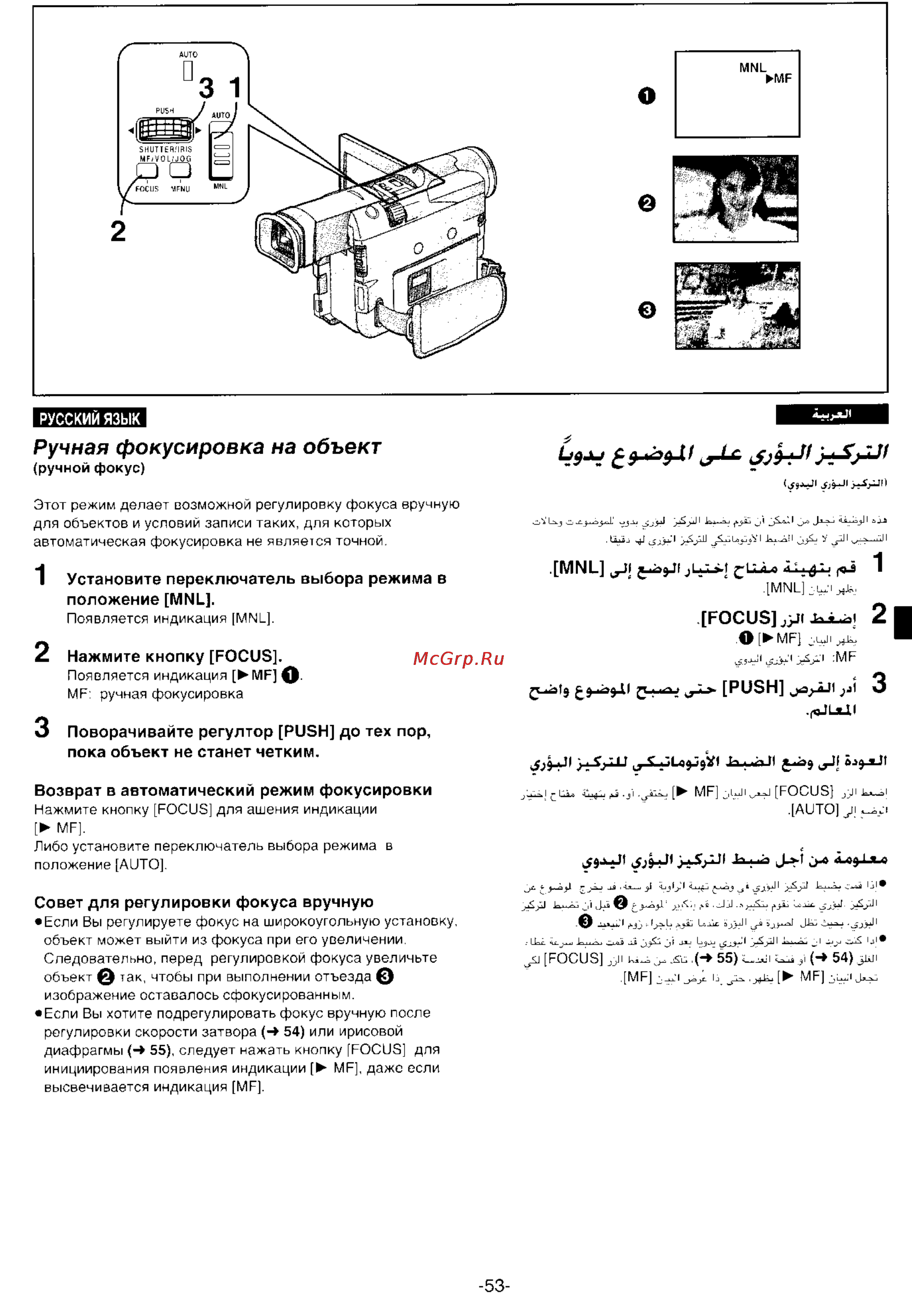 Panasonic NV-DS99ENA [51/112] Ручная фокусировка на объект