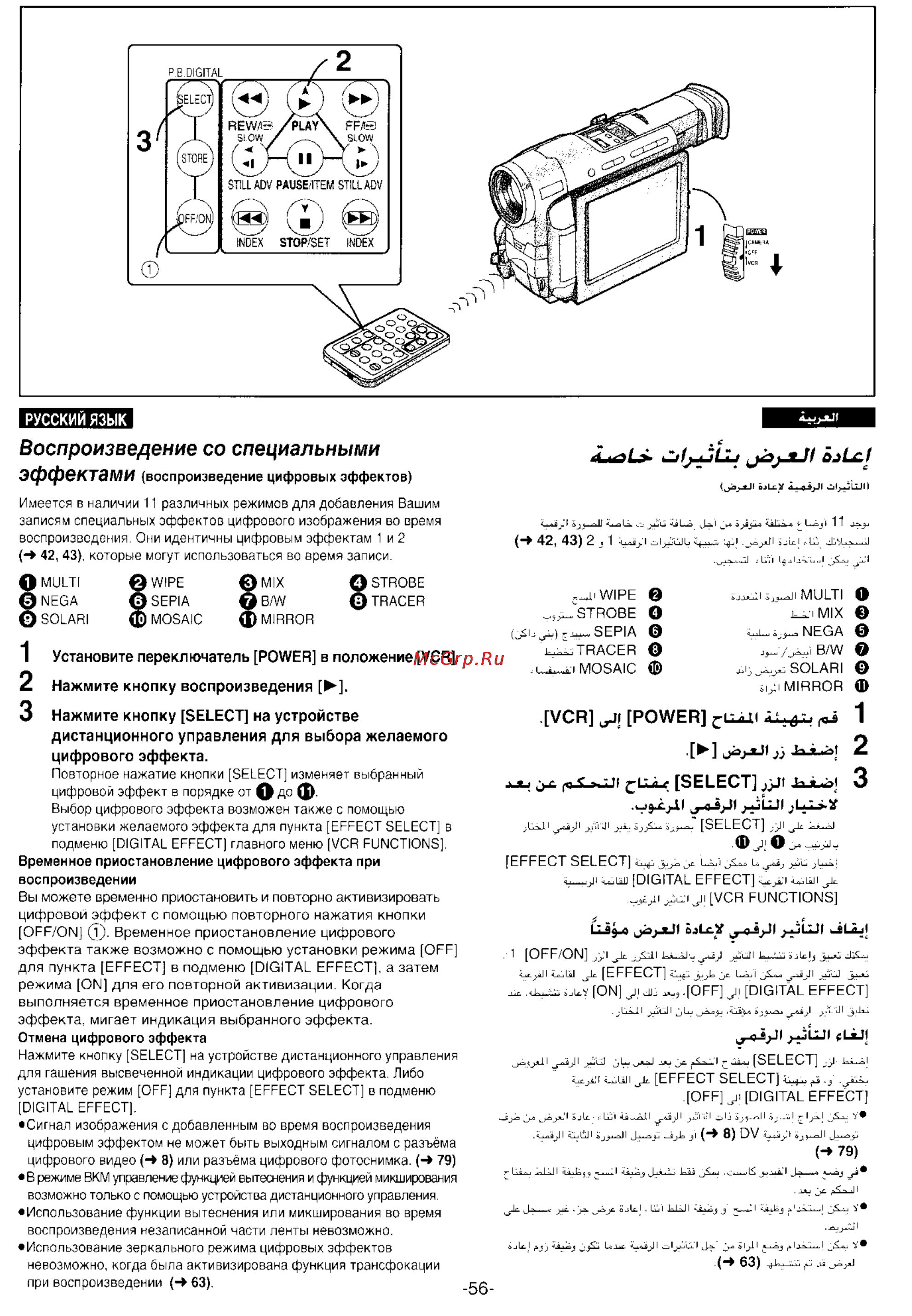 Panasonic NV-DS99EN [54/112] Воспроизведение со специальными эффектам