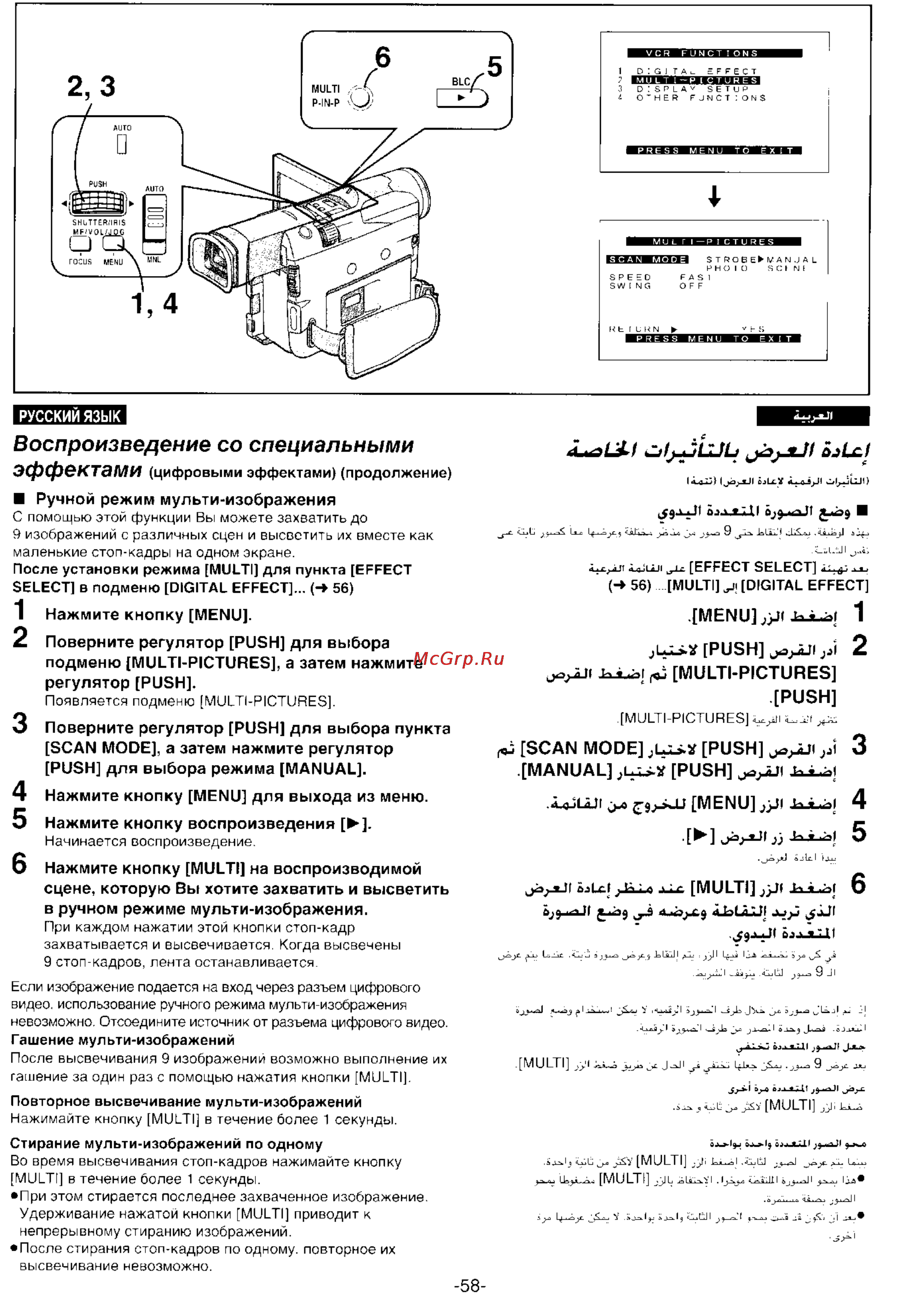 Panasonic NV-DS99EN [56/112] Воспроизведение со специальными эффектам