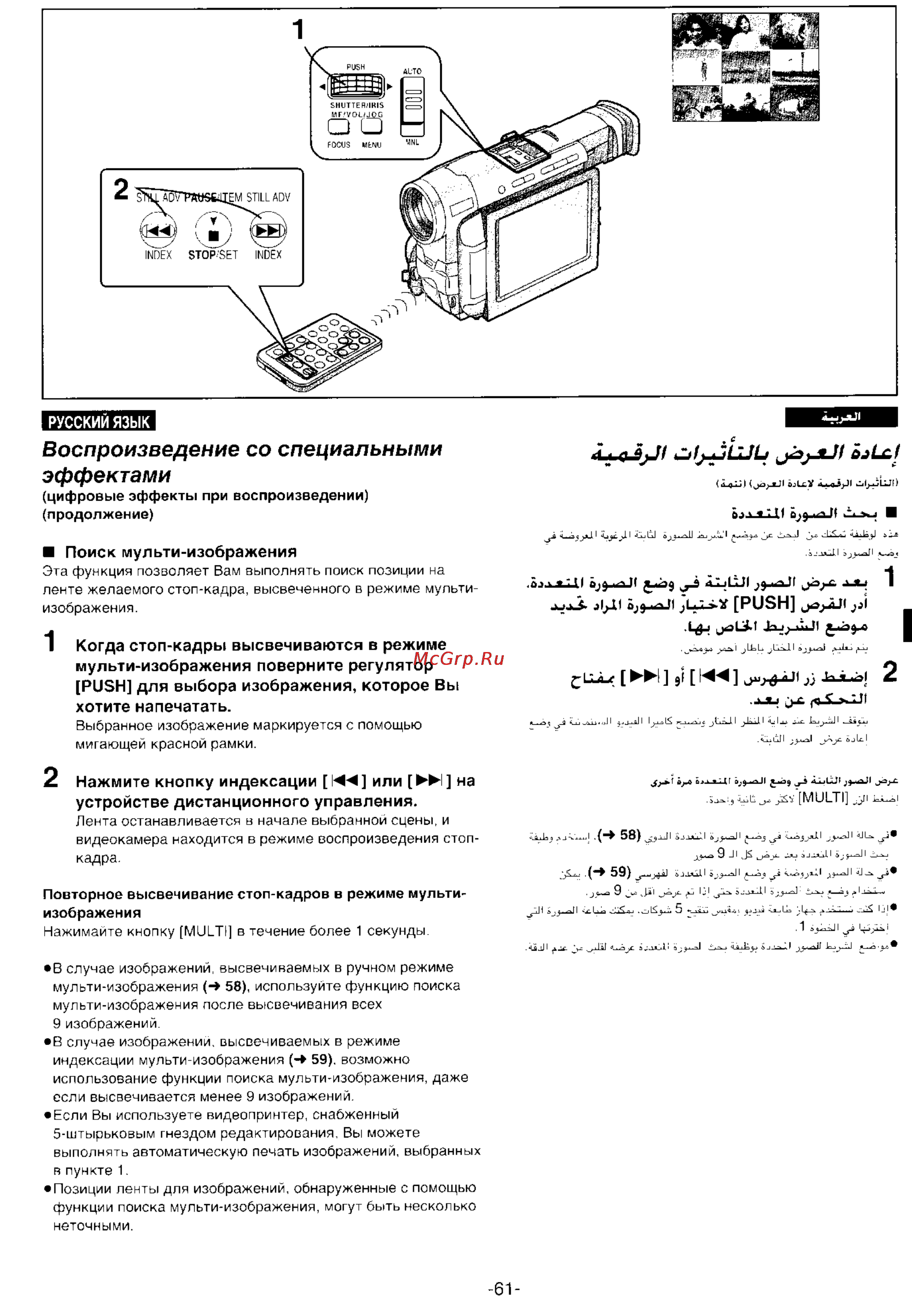 Panasonic NV-DS99EN [59/112] Воспроизведение со специальными эффектами