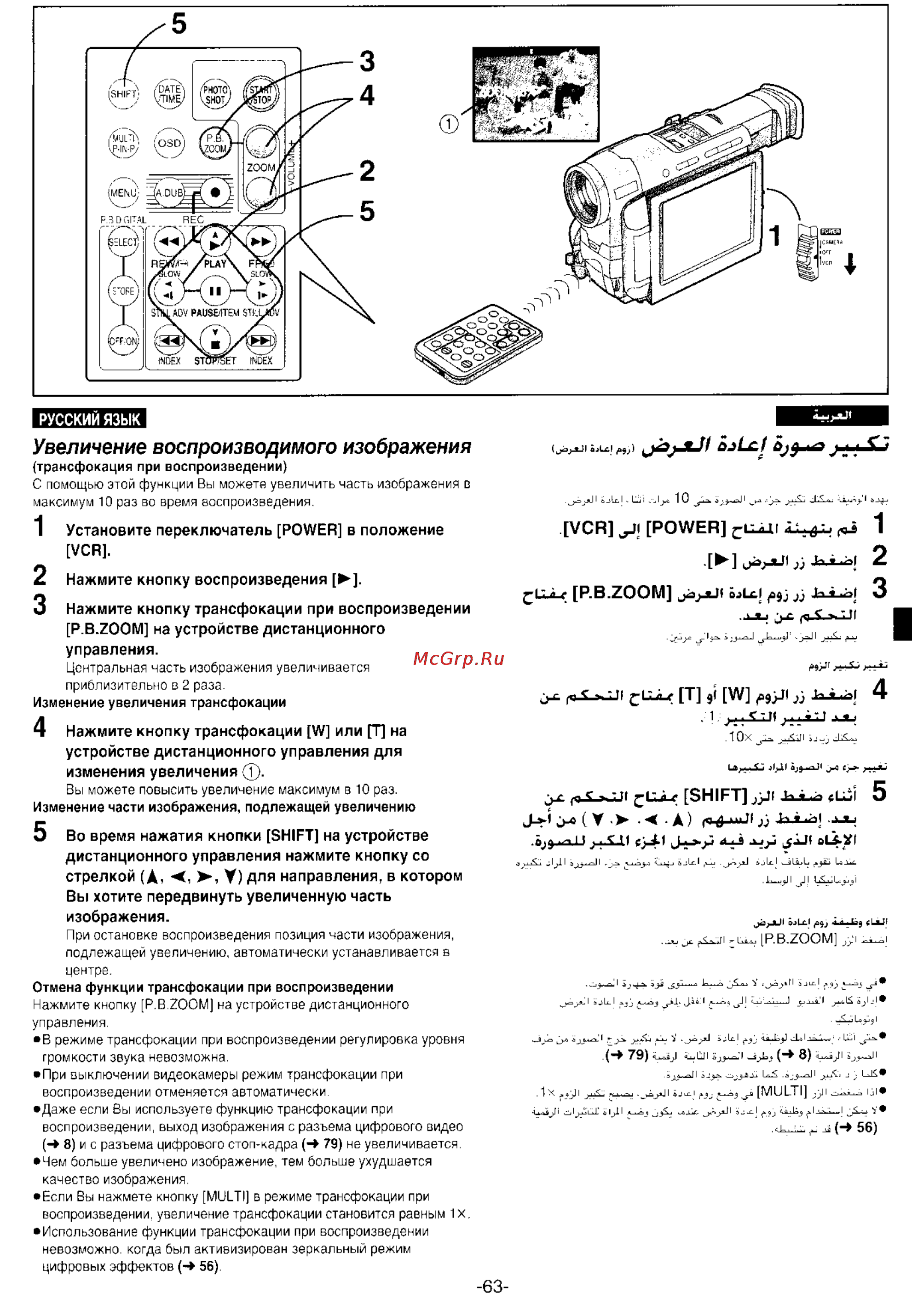 Panasonic NV-DS99ENA [61/112] Увеличение воспроизводимого изображения