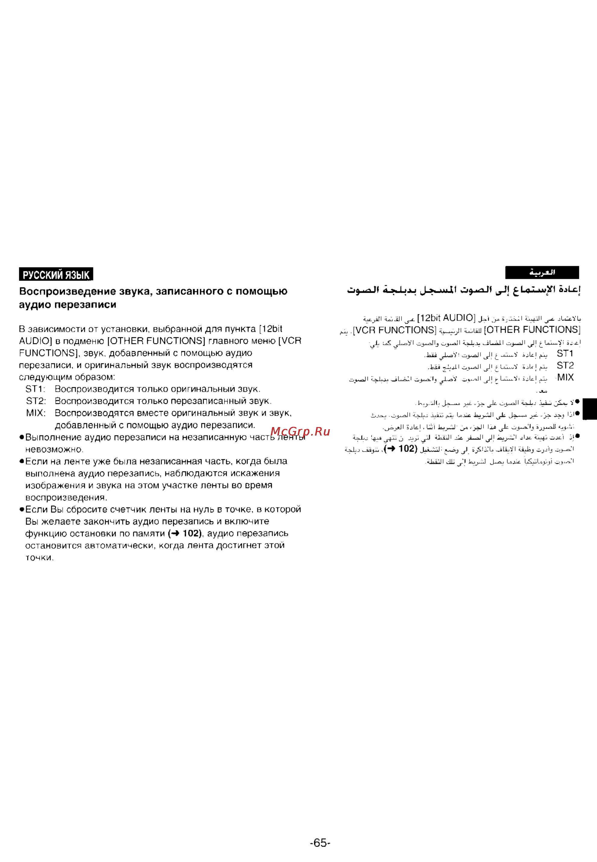 Panasonic NV-DS99ENA [63/112] Ciмп п jji lecxuxi