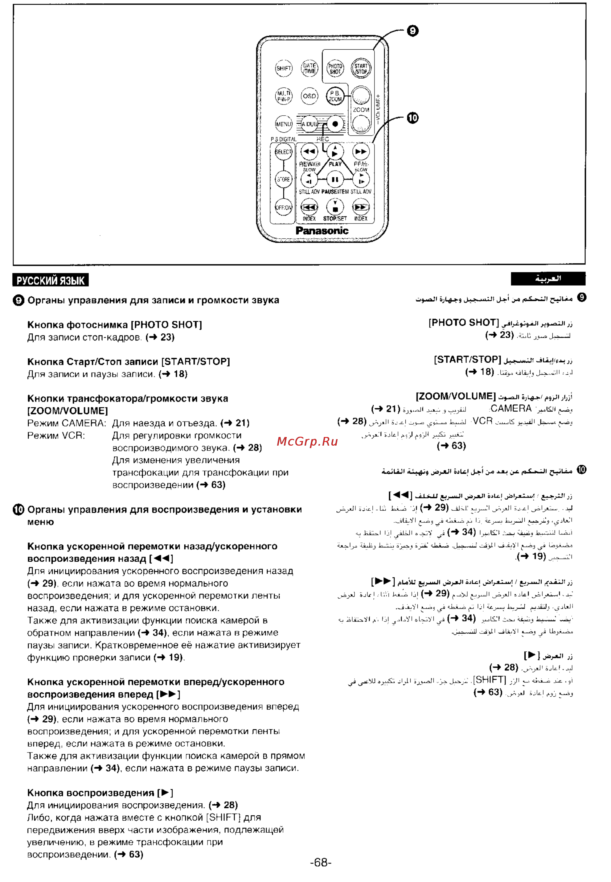 Panasonic NV-DS99EN [66/112] J j ílxl j o и j lle