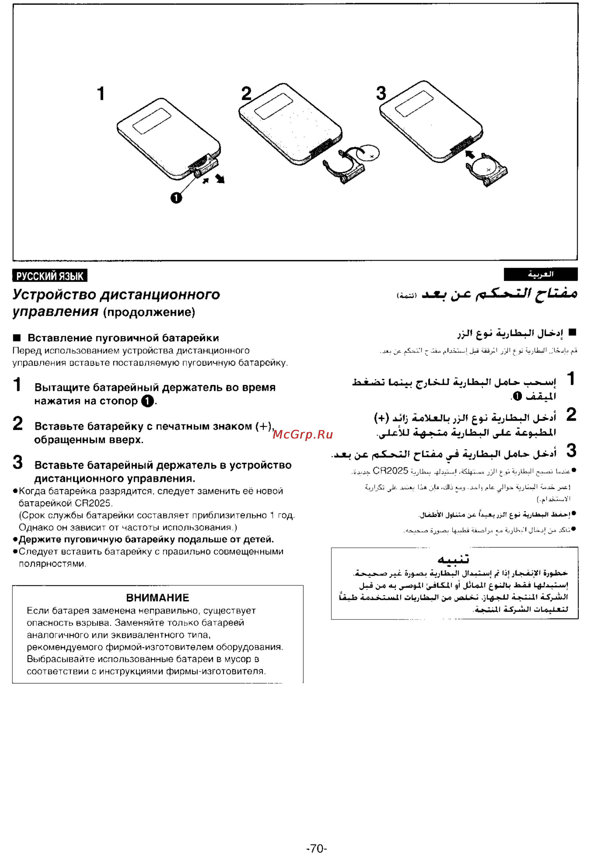 Panasonic NV-DS99EN [68/112] Русский язык