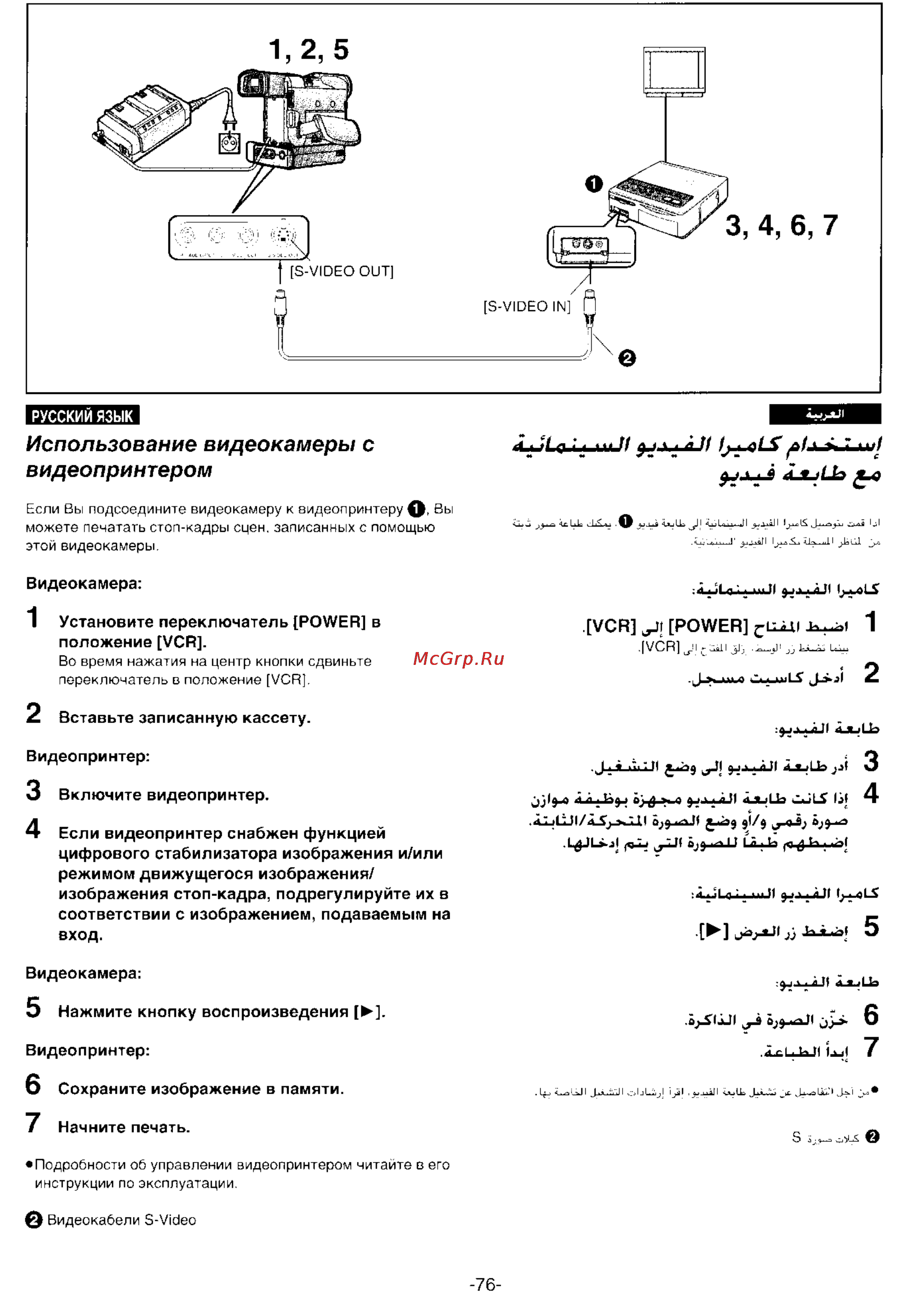 Panasonic NV-DS99EN [74/112] Vcr power