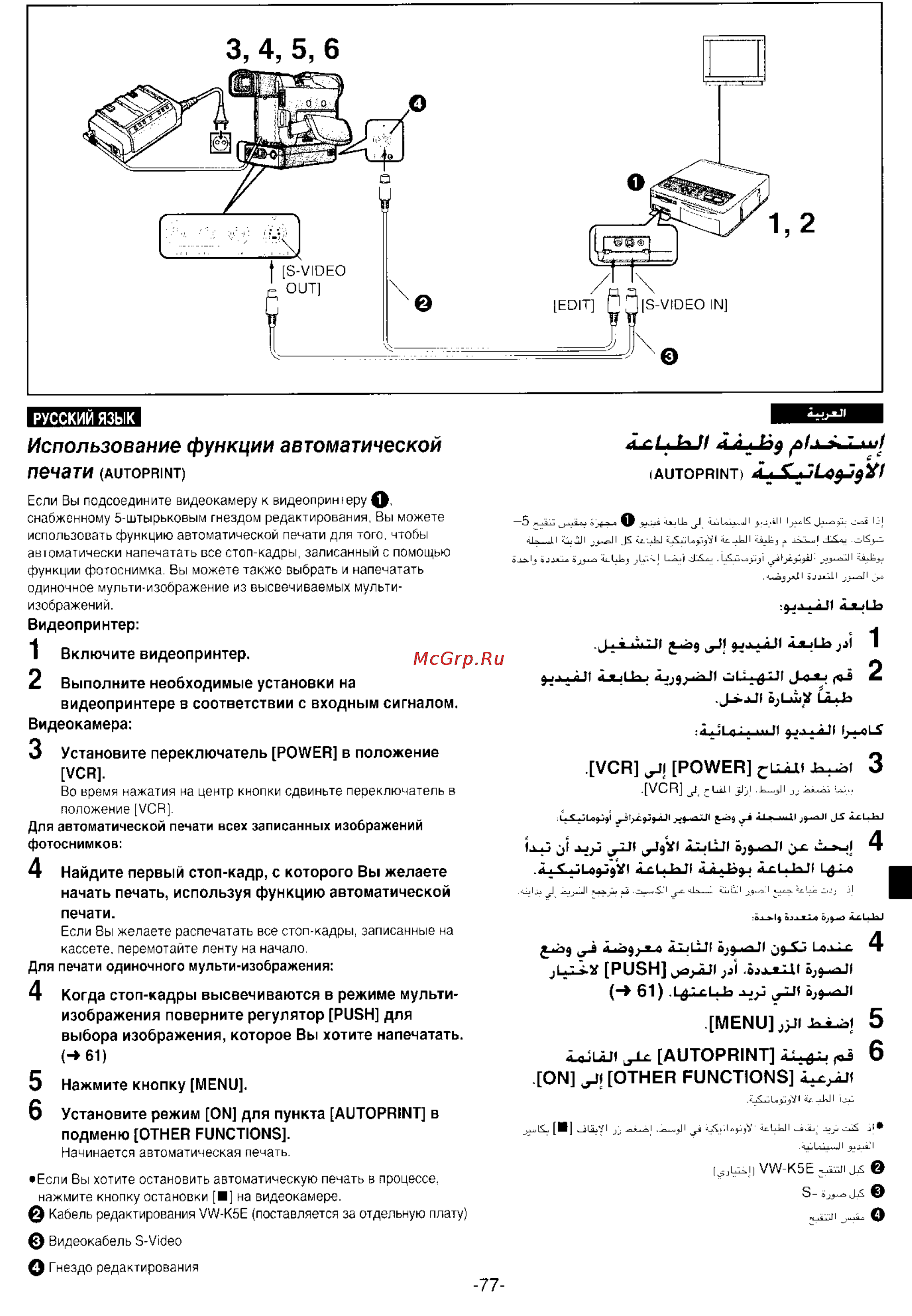 Panasonic NV-DS99EN [75/112] Использование функции автоматической печати