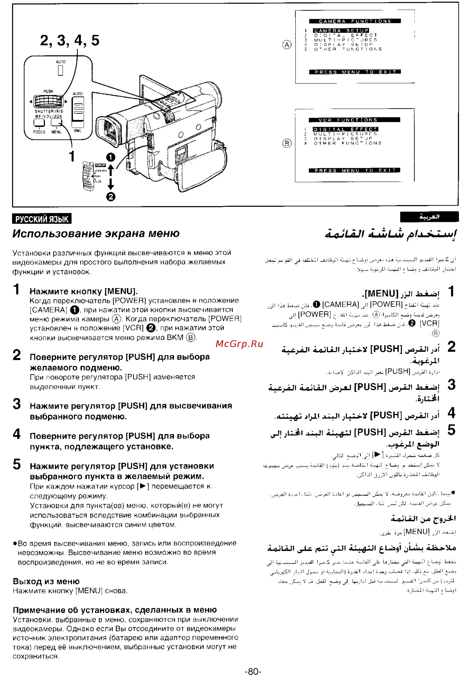 Panasonic NV-DS99EN [78/112] Использование экрана меню