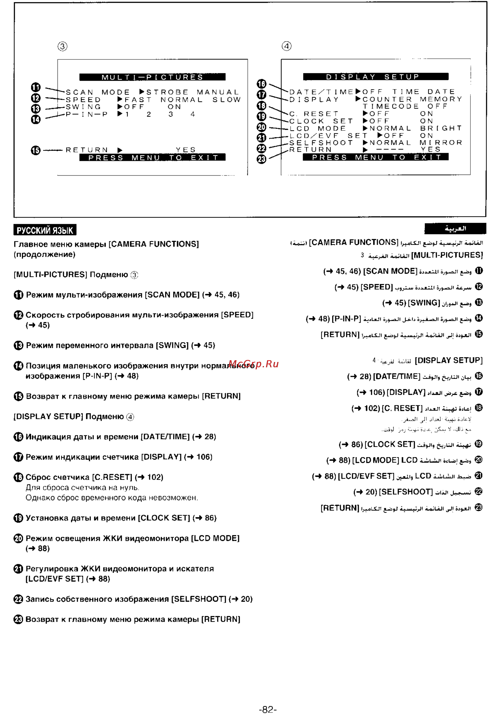 Panasonic NV-DS99ENA [80/112] Ф ф ф ф ф ф ф ф