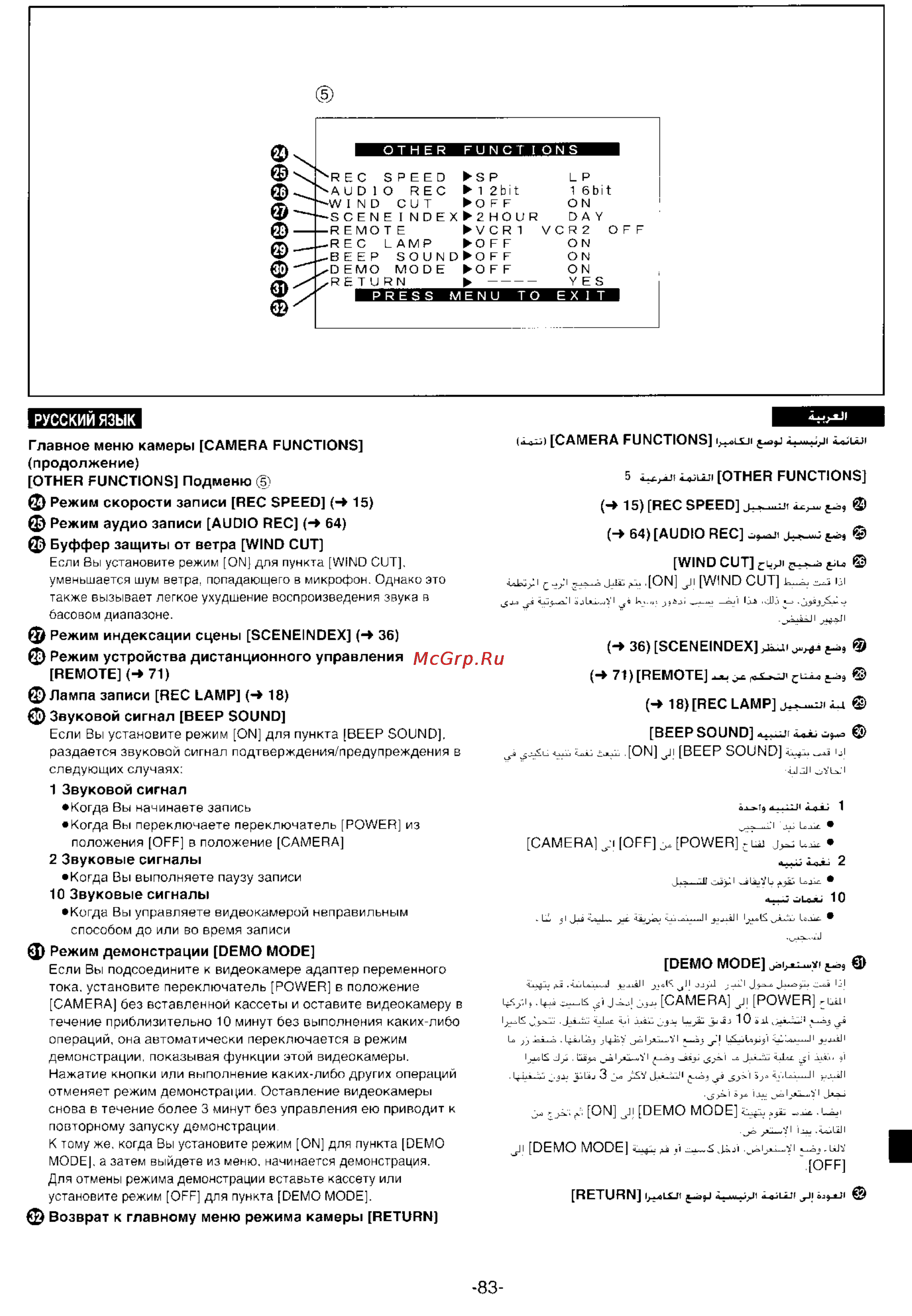 Panasonic NV-DS99ENA [81/112] Русский язык