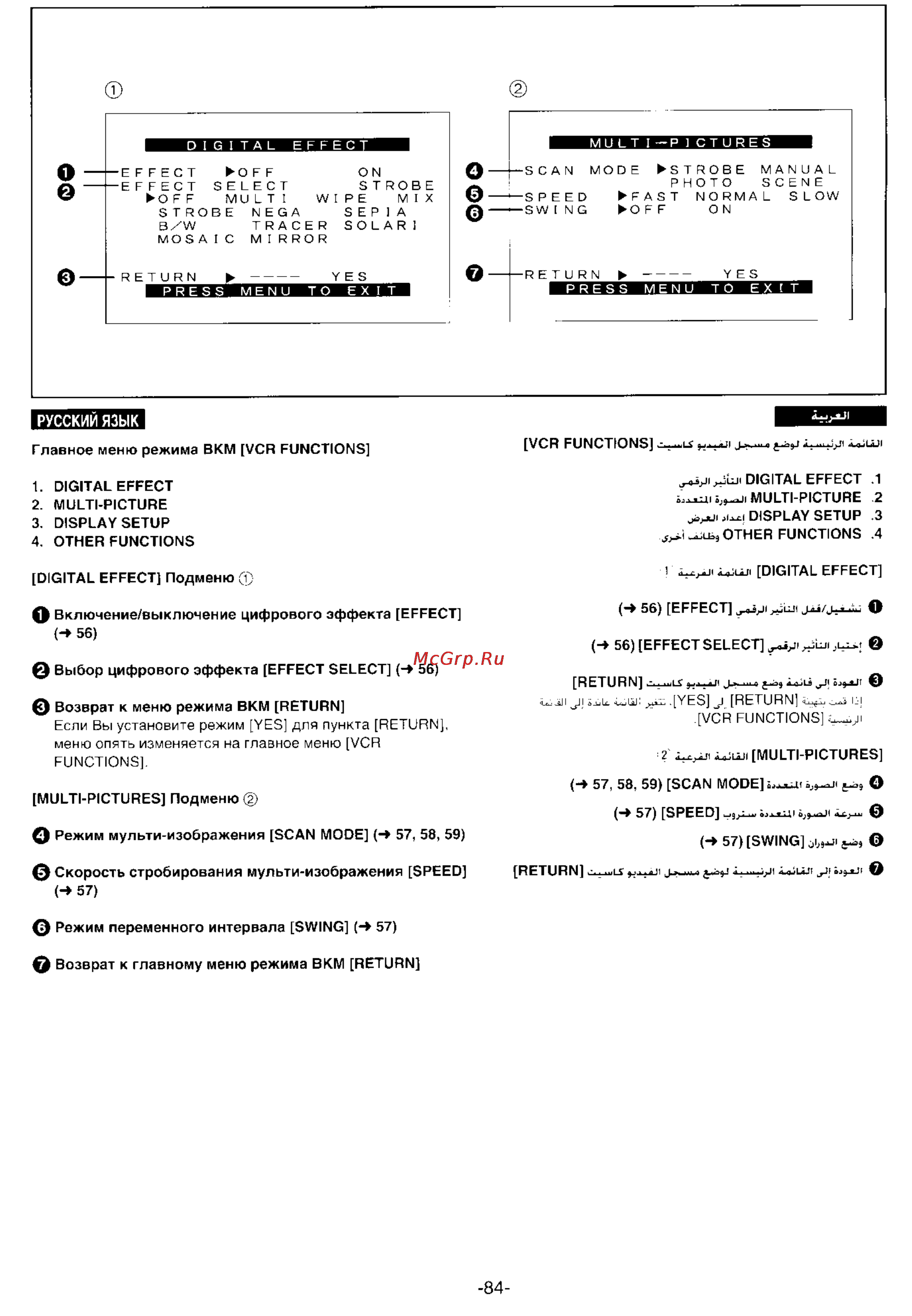 Panasonic NV-DS99EN [82/112] Русский язык