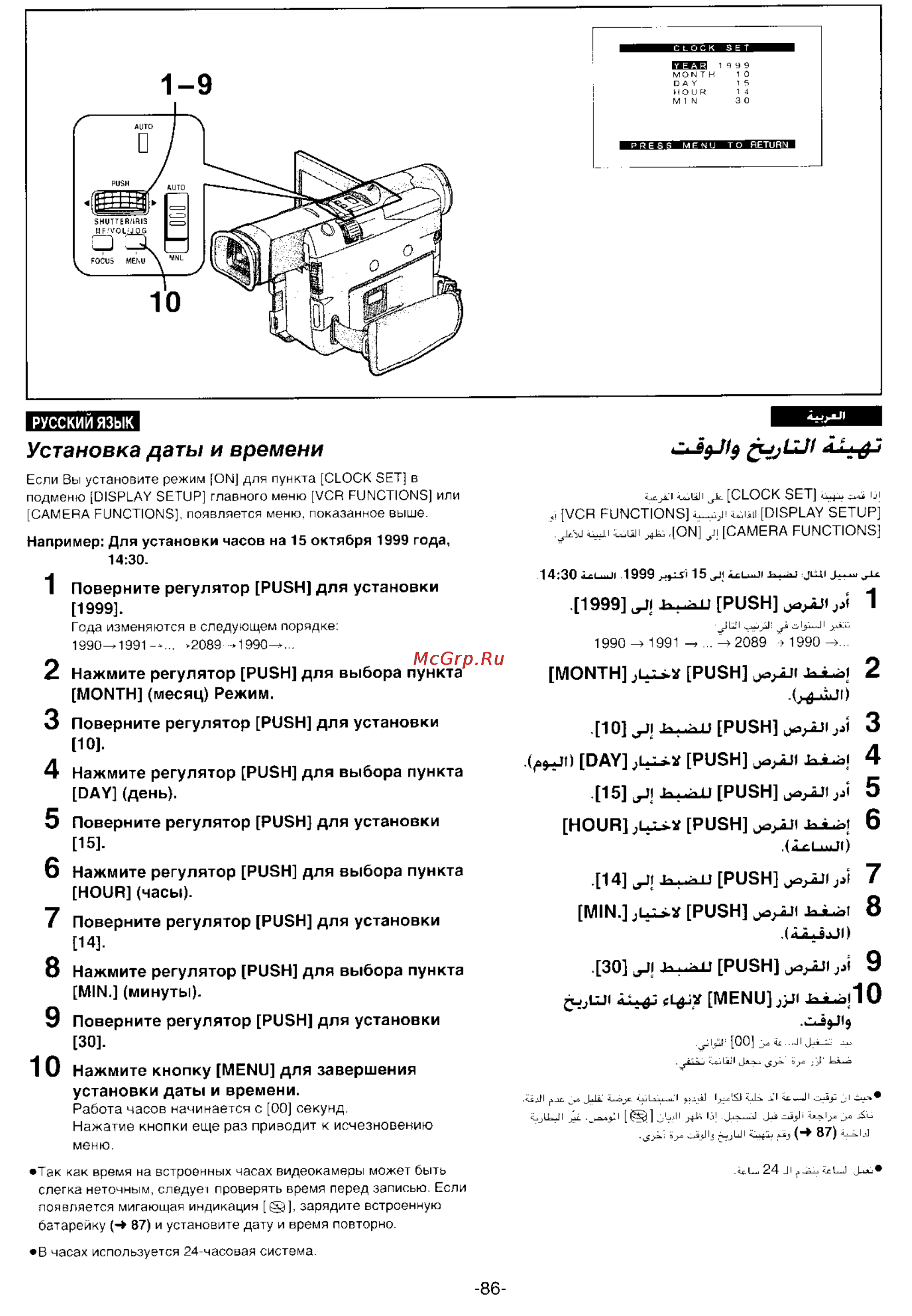 Panasonic NV-DS99EN [84/112] Русский язык