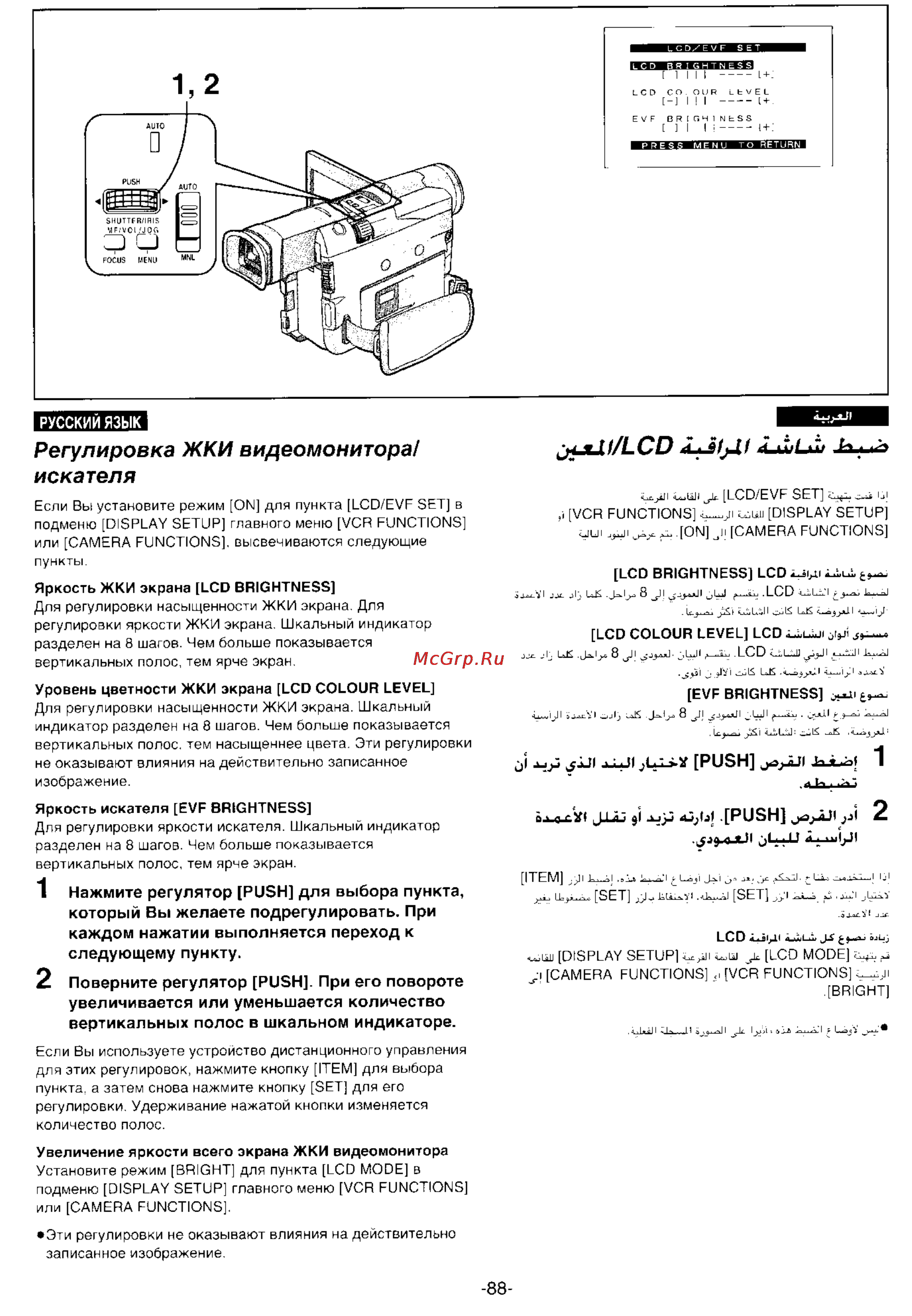 Panasonic NV-DS99EN [86/112] Push jjl 2