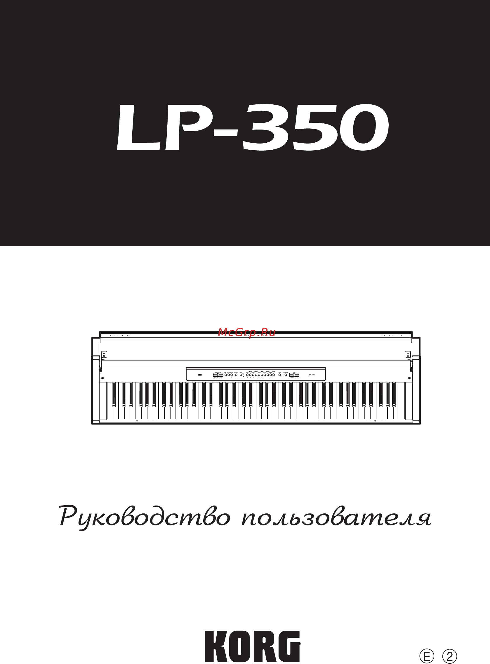 Korg LP-350 Инструкция по эксплуатации онлайн