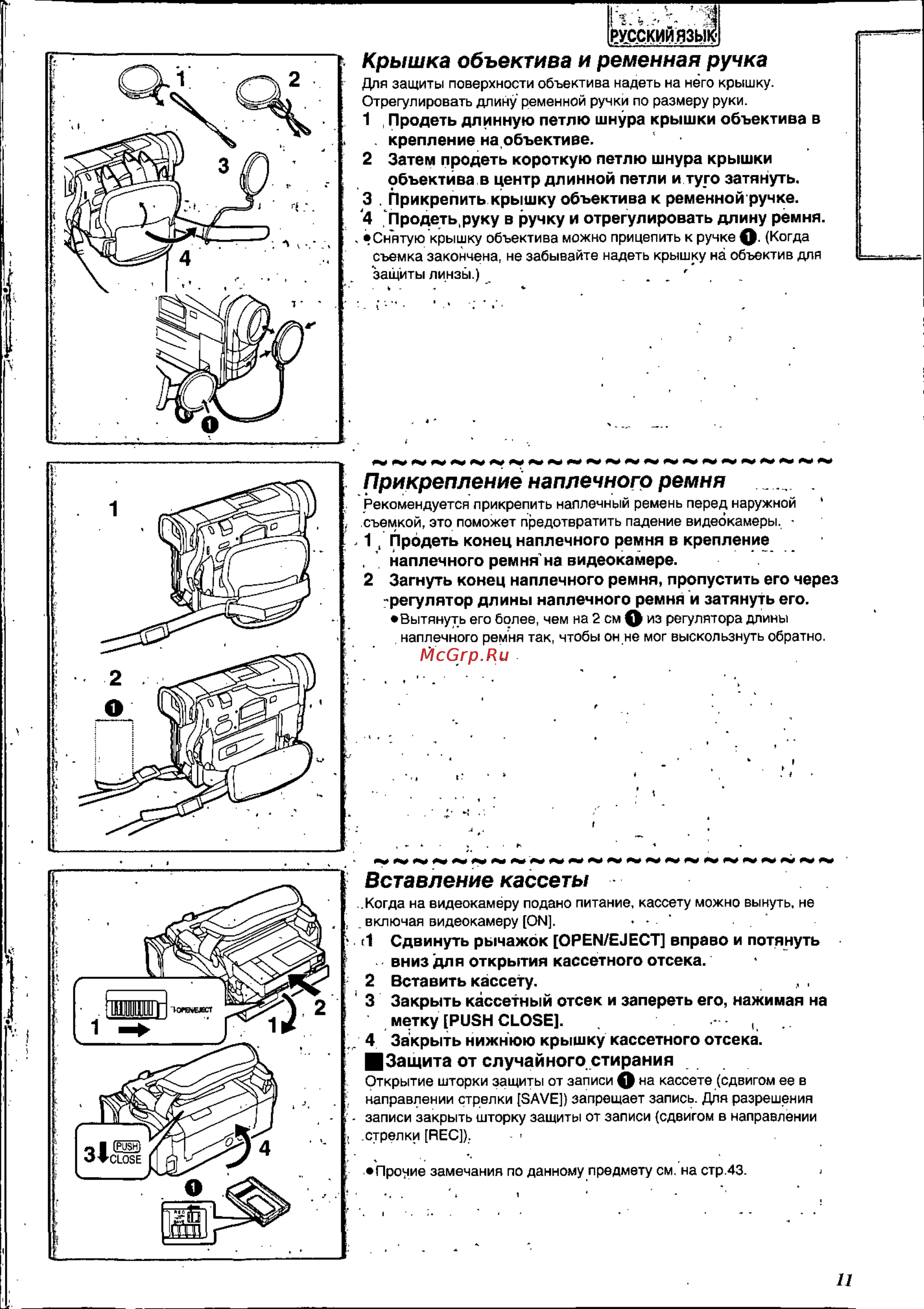 Panasonic NV-DS88EN [11/54] Вставление кассеты
