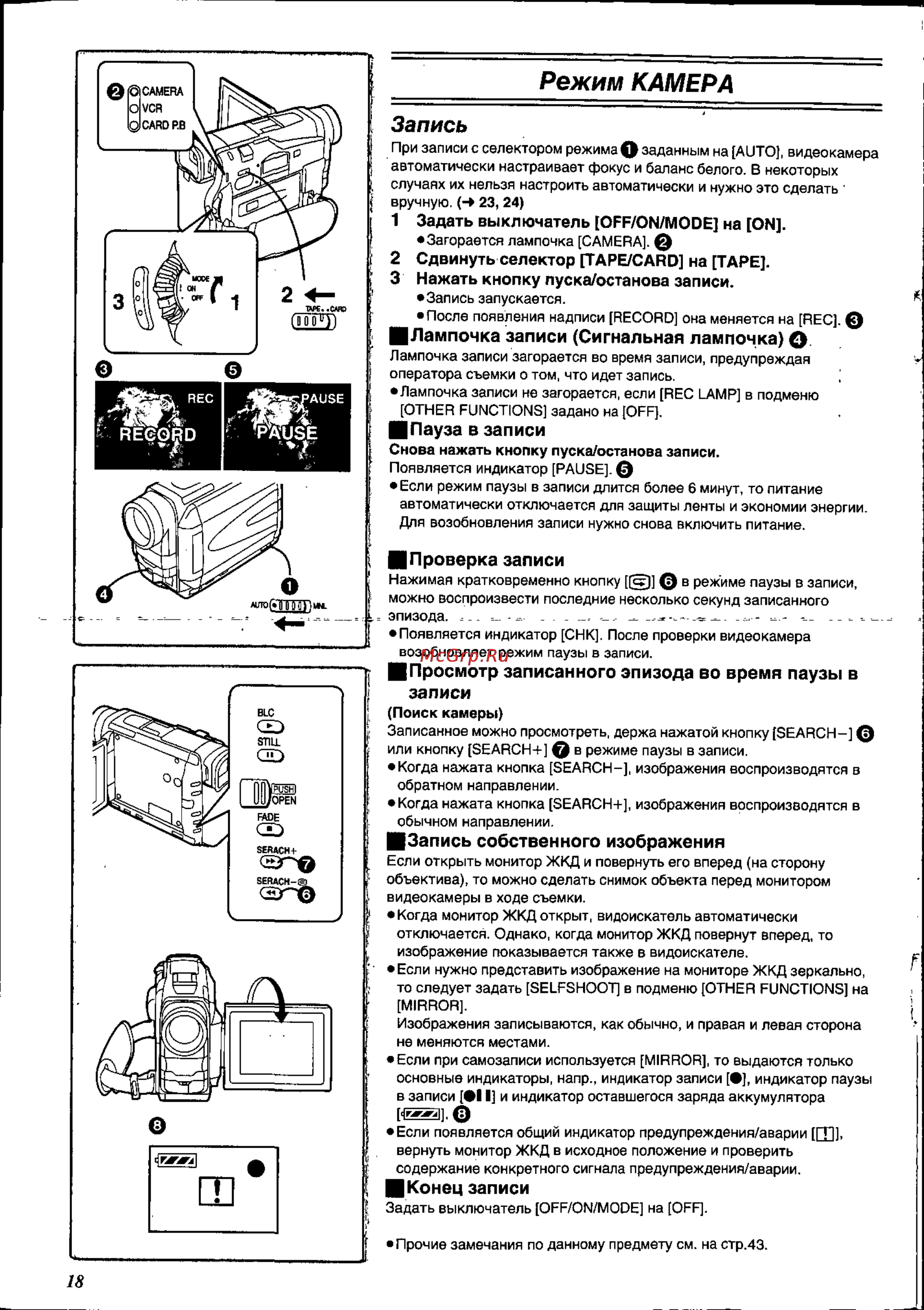 Panasonic NV-DS88EN [18/54] Режим камера
