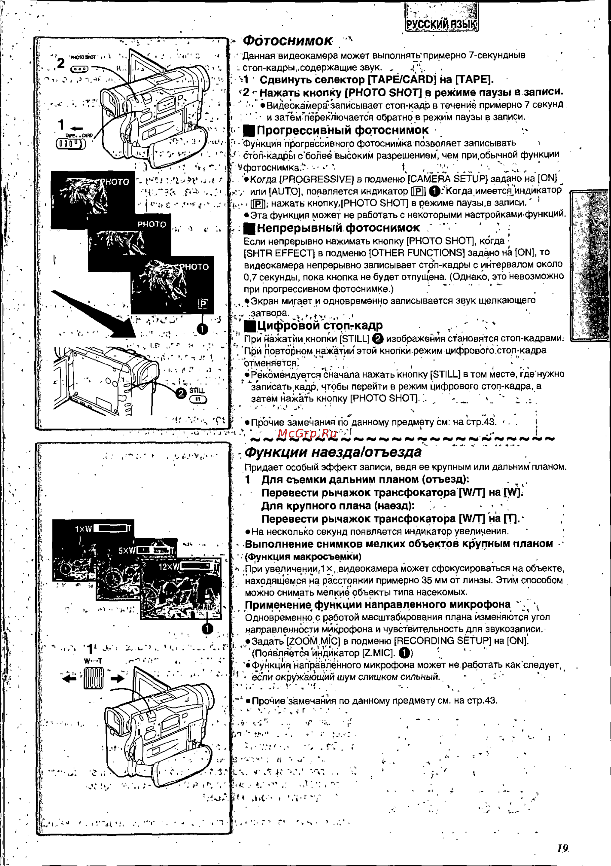 Panasonic NV-DS88EN [19/54] Ойя