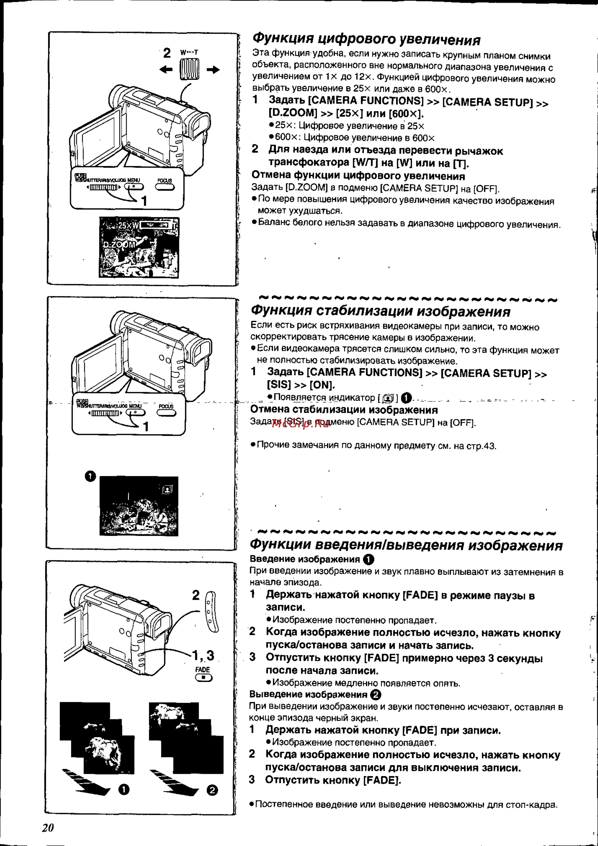 Panasonic NV-DS88EN [20/54] Функции введения выведения изображения
