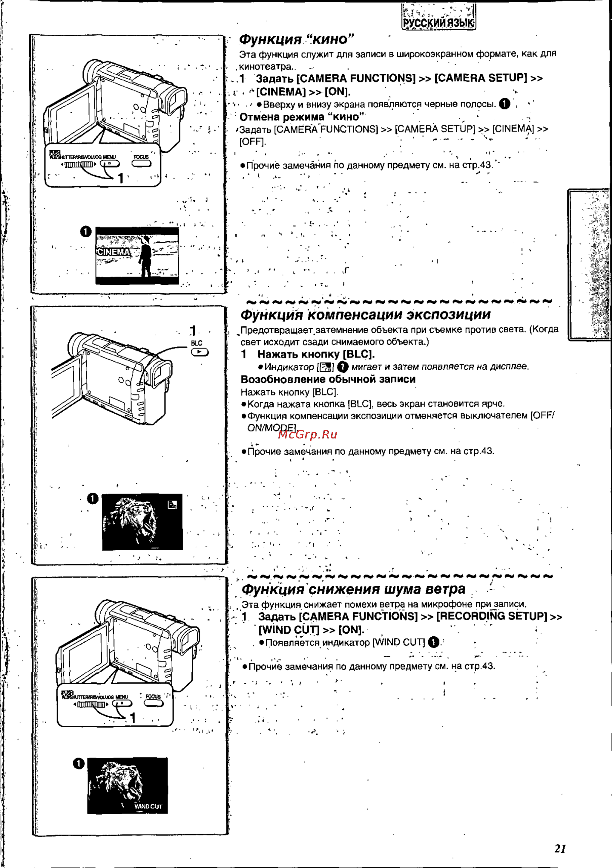 Panasonic NV-DS88EN [21/54] Функция компенсации экспозиции