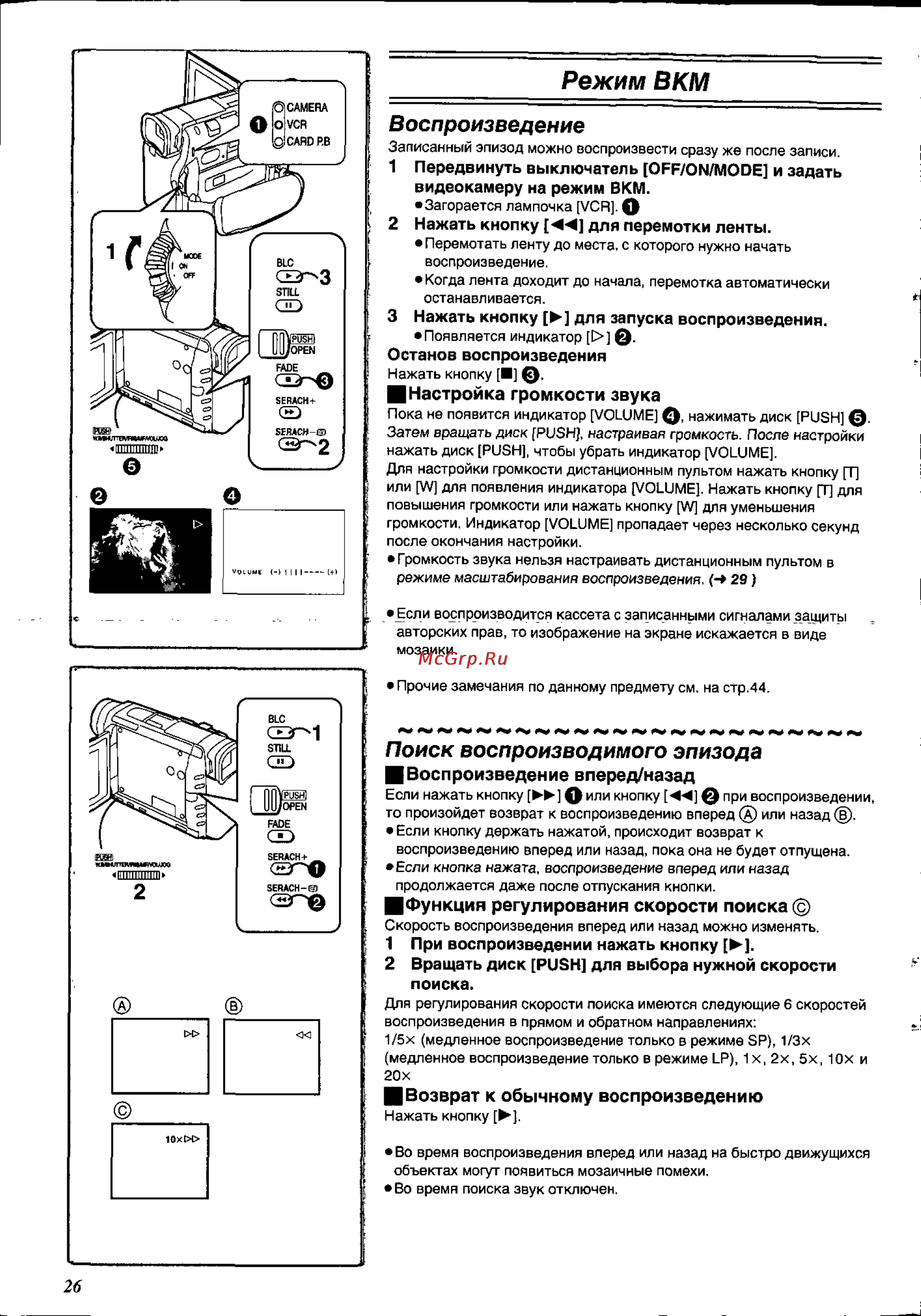 Panasonic NV-DS88EN [26/54] Режим вкм