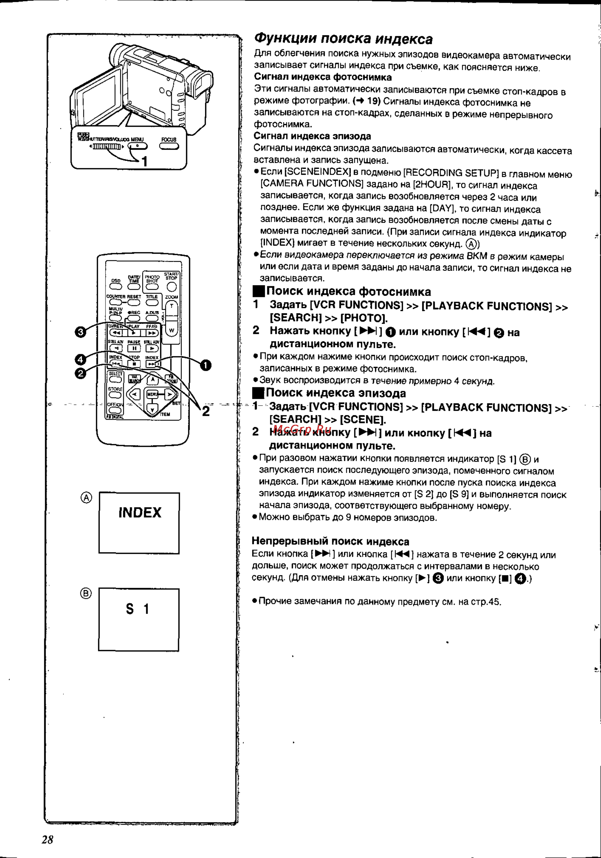 Panasonic NV-DS88EN [28/54] Функции поиска индекса