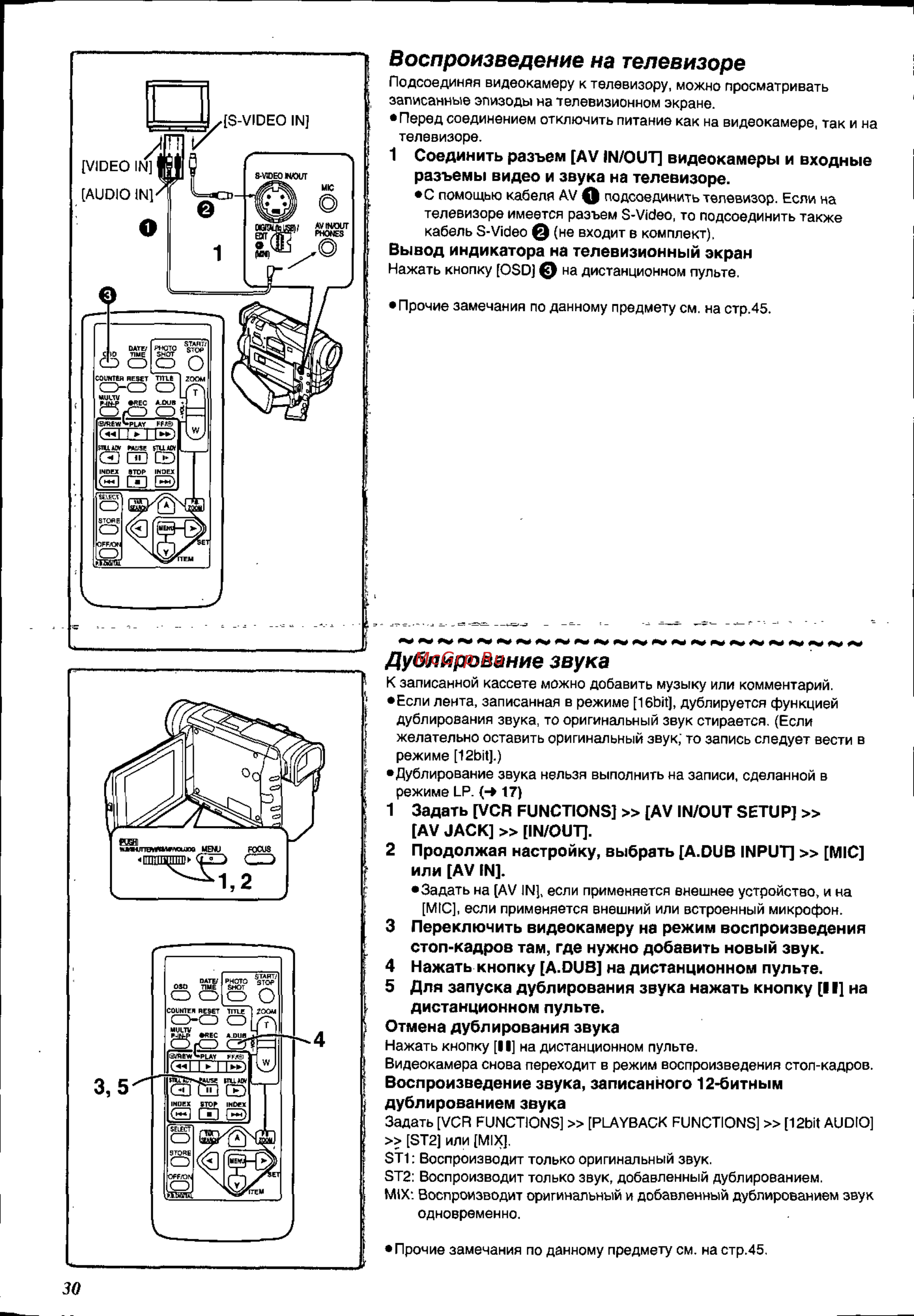 Panasonic NV-DS88EN [30/54] Воспроизведение на телевизоре