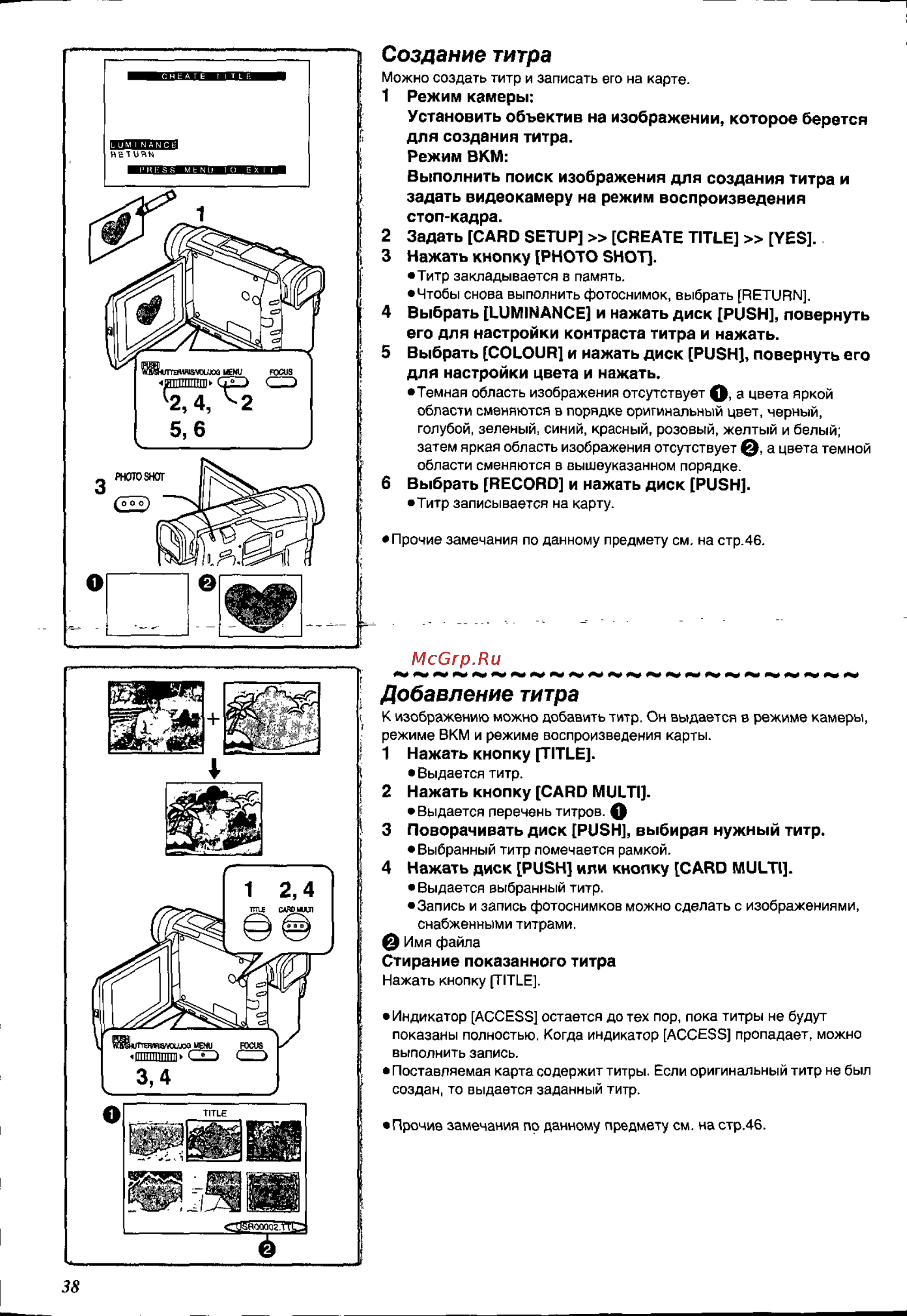 Panasonic NV-DS88EN [38/54] Добавление титра