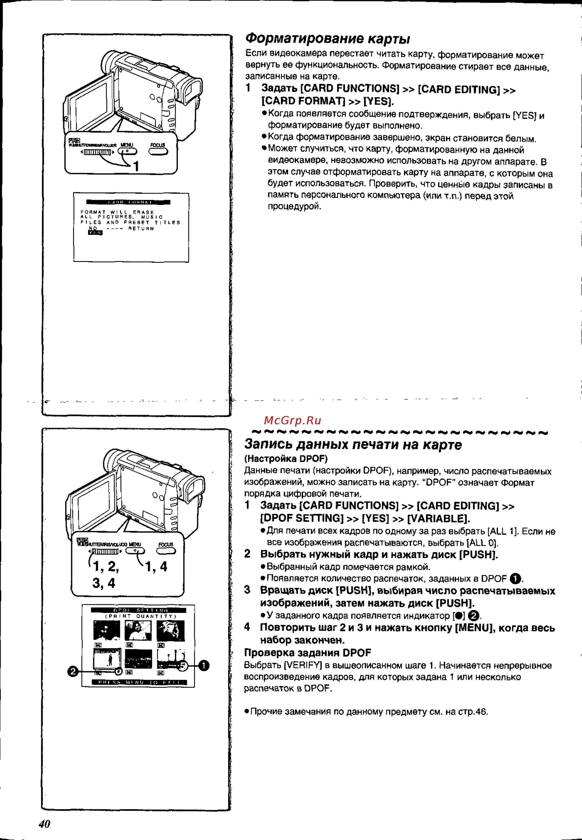 Panasonic NV-DS88EN [40/54] Задать card functions card editing
